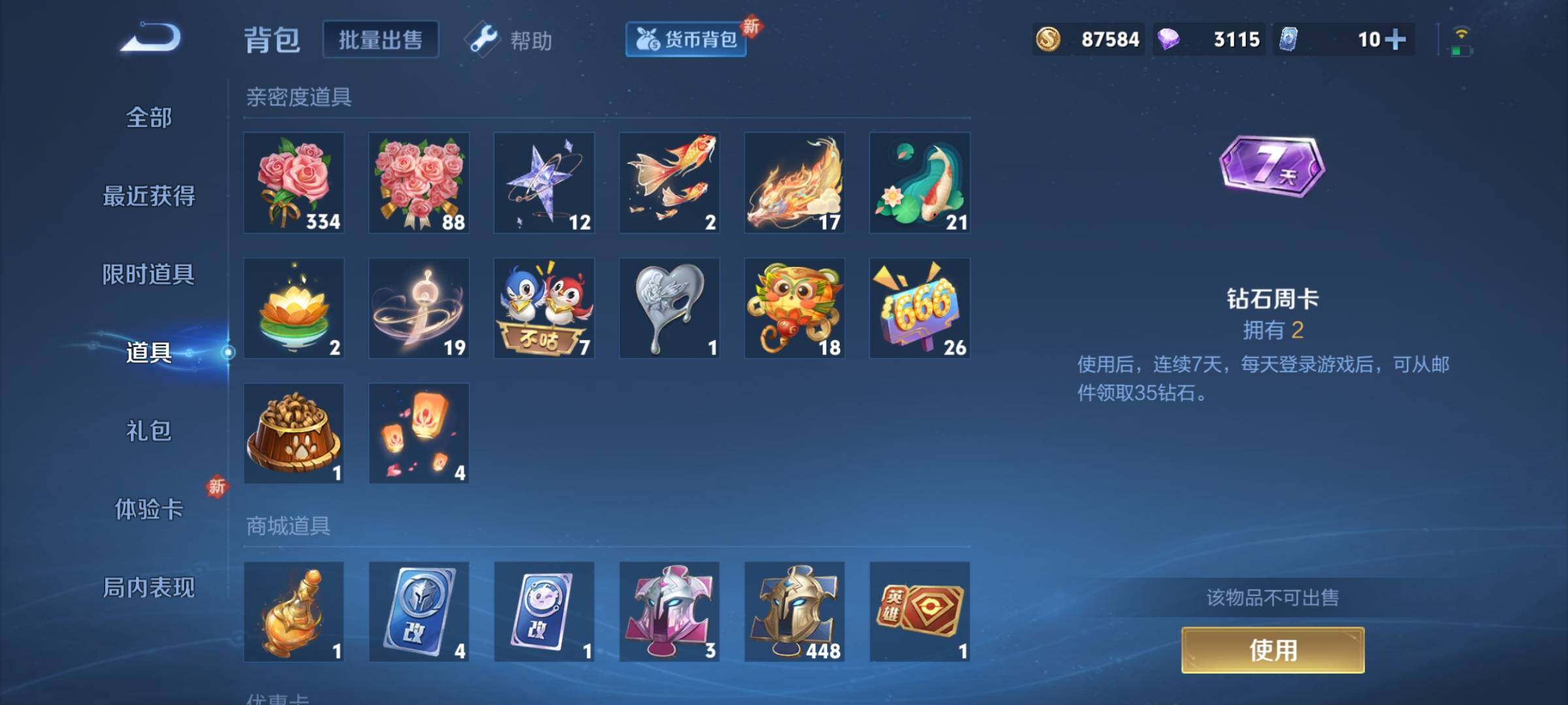 WZCMY3280728王者荣耀账号详情图20 WZCMY3280728王者荣耀账号详情图20