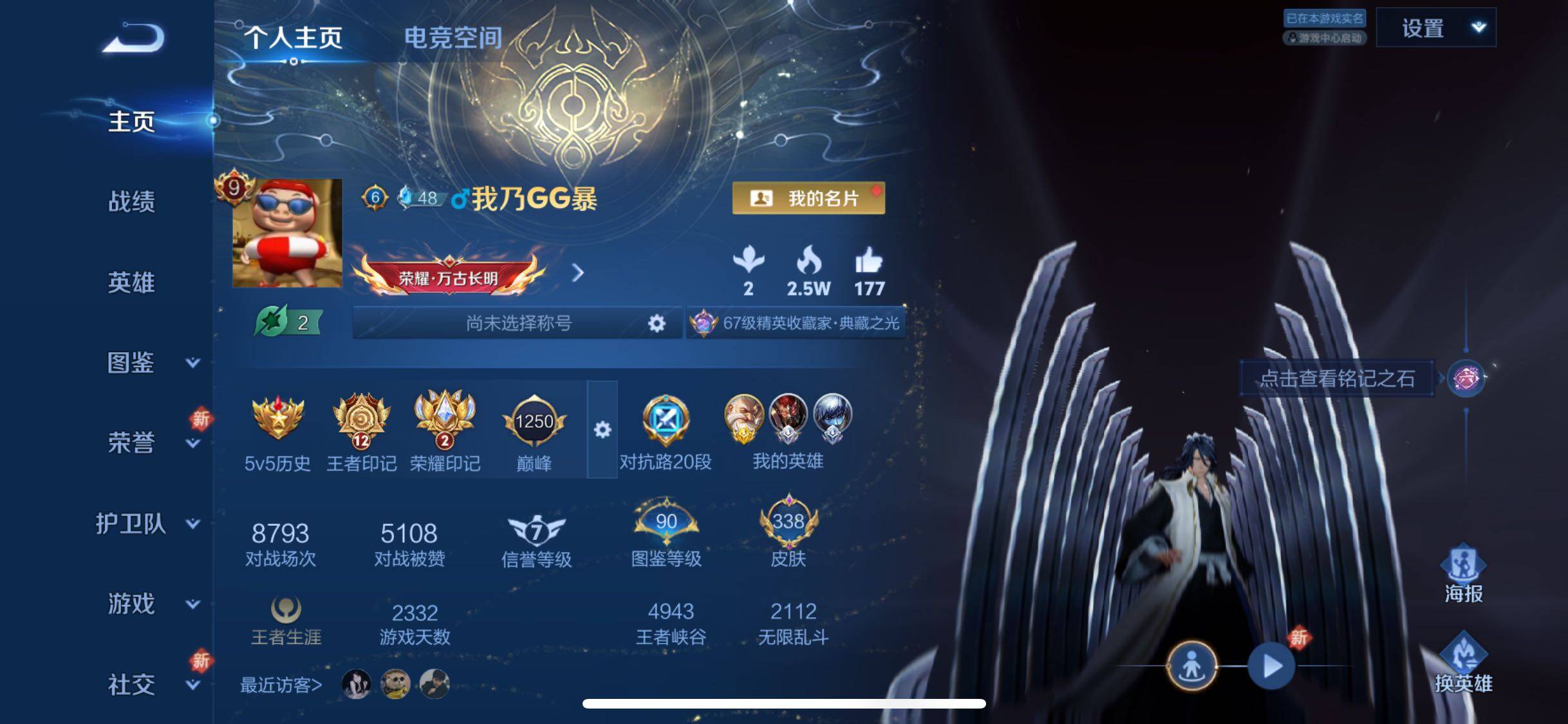 WZYXS3286872王者荣耀账号详情图2