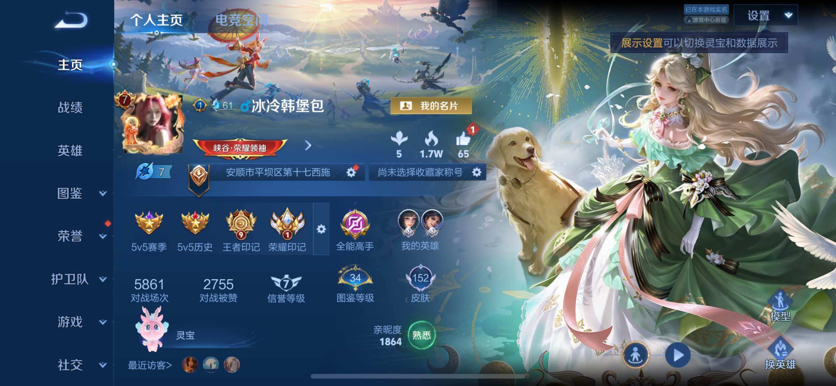 WZCMY3282070王者荣耀账号详情图2 WZCMY3282070王者荣耀账号详情图2