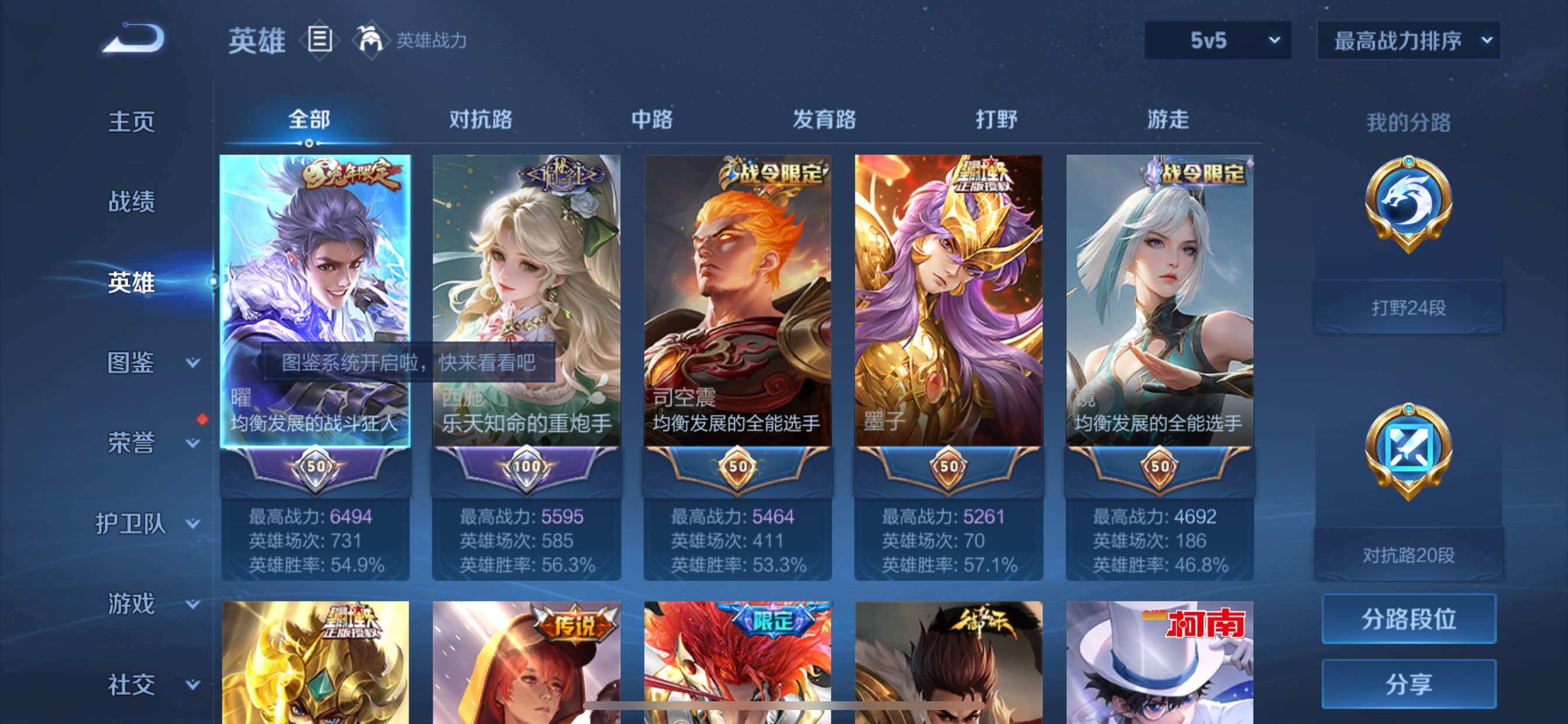 WZCMY3282070王者荣耀账号详情图3 WZCMY3282070王者荣耀账号详情图3