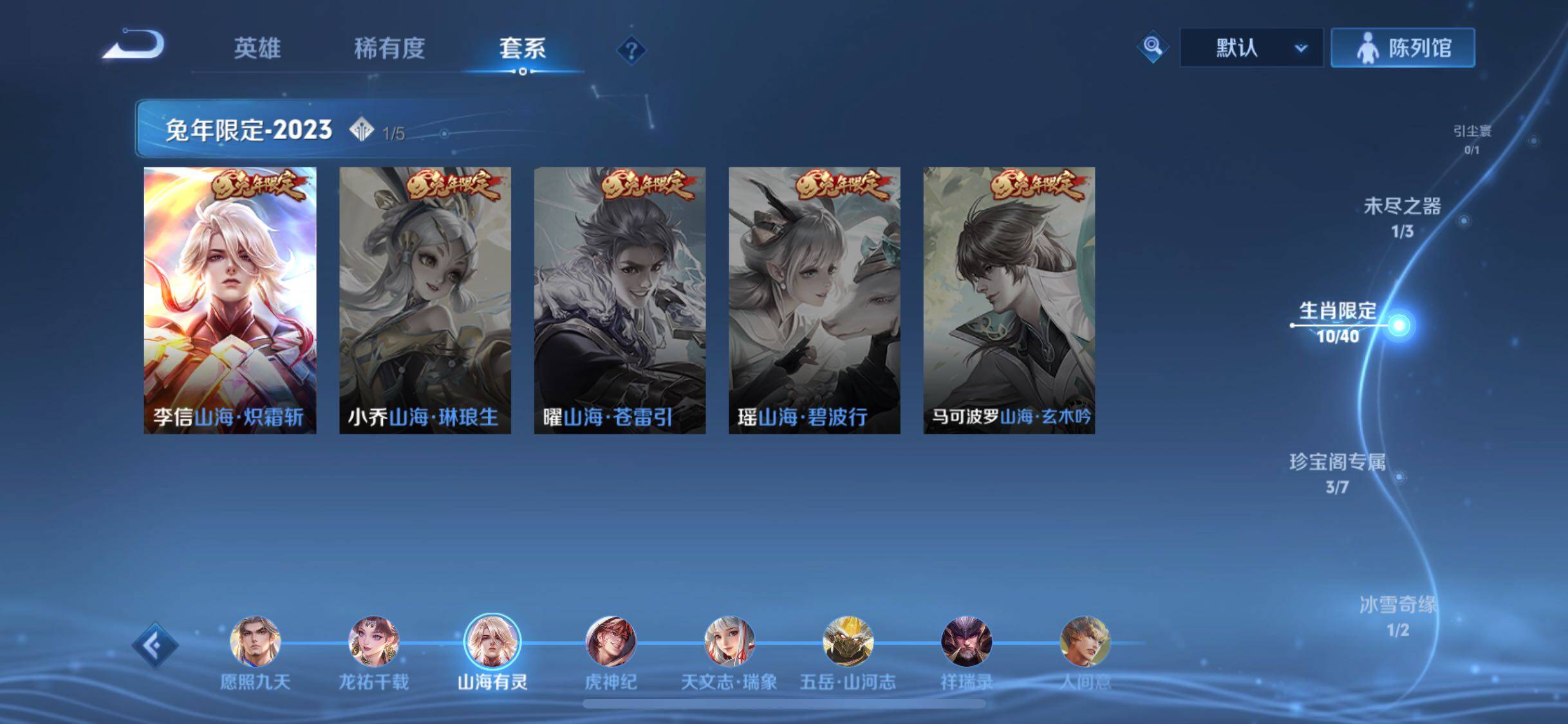 WZYXS3286872王者荣耀账号详情图6