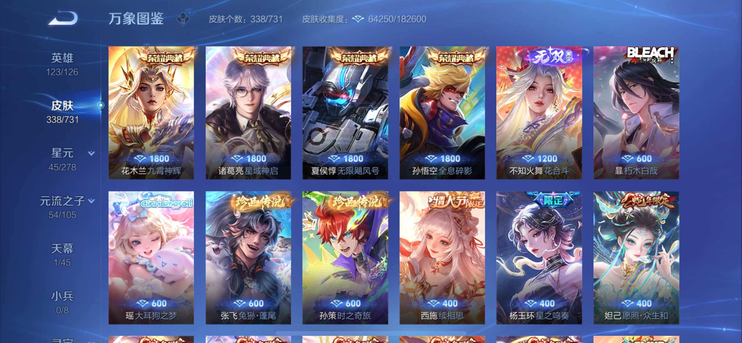 WZYXS3286872王者荣耀账号详情图7
