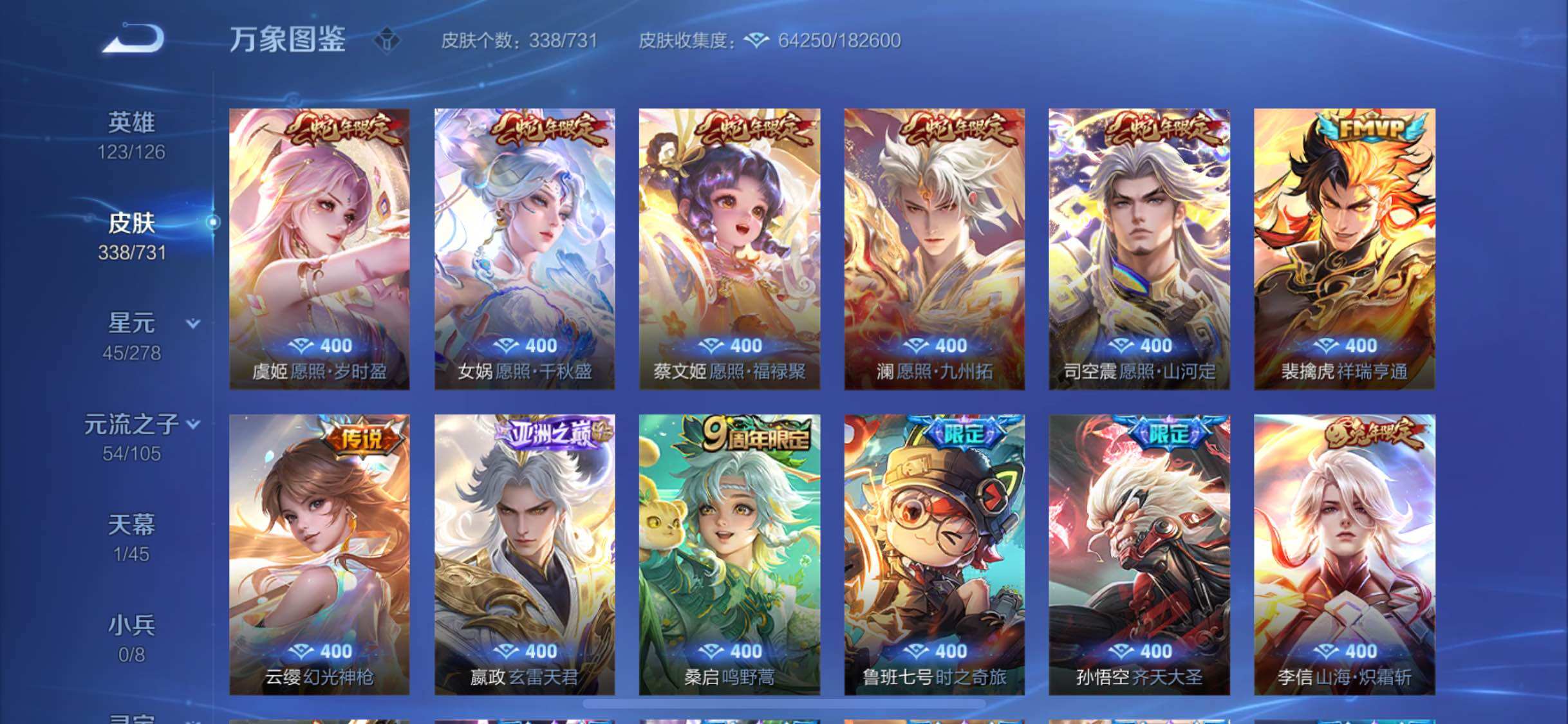 WZYXS3286872王者荣耀账号详情图8