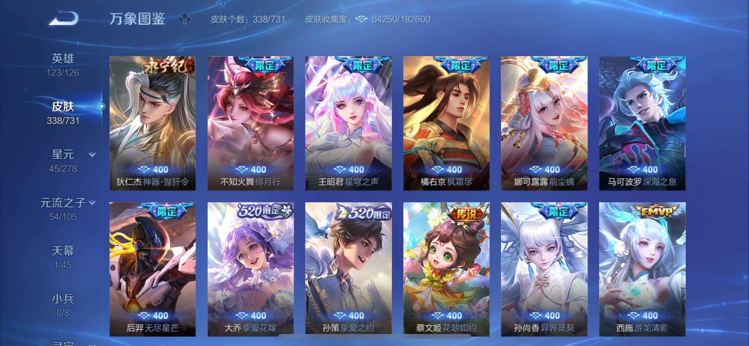 WZYXS3286872王者荣耀账号详情图9
