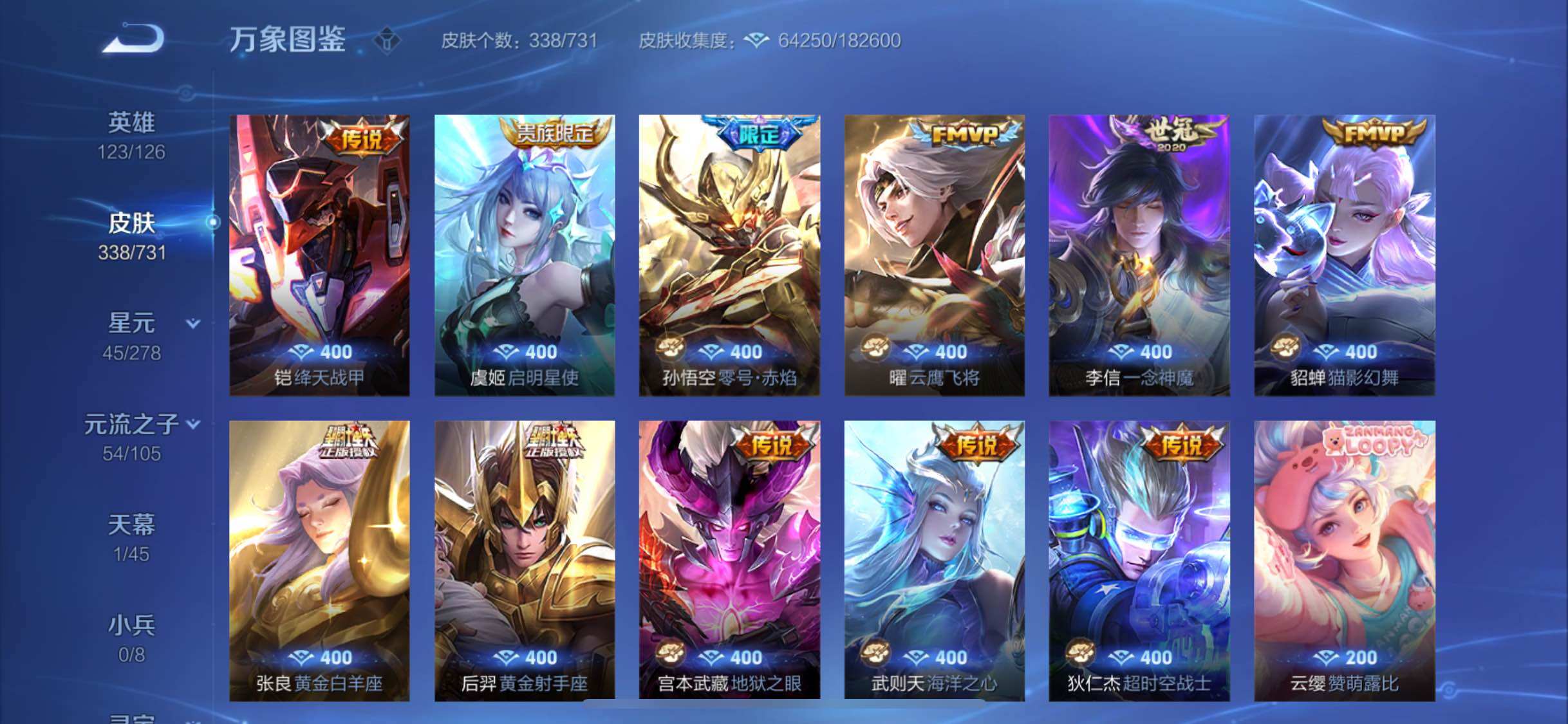 WZYXS3286872王者荣耀账号详情图10