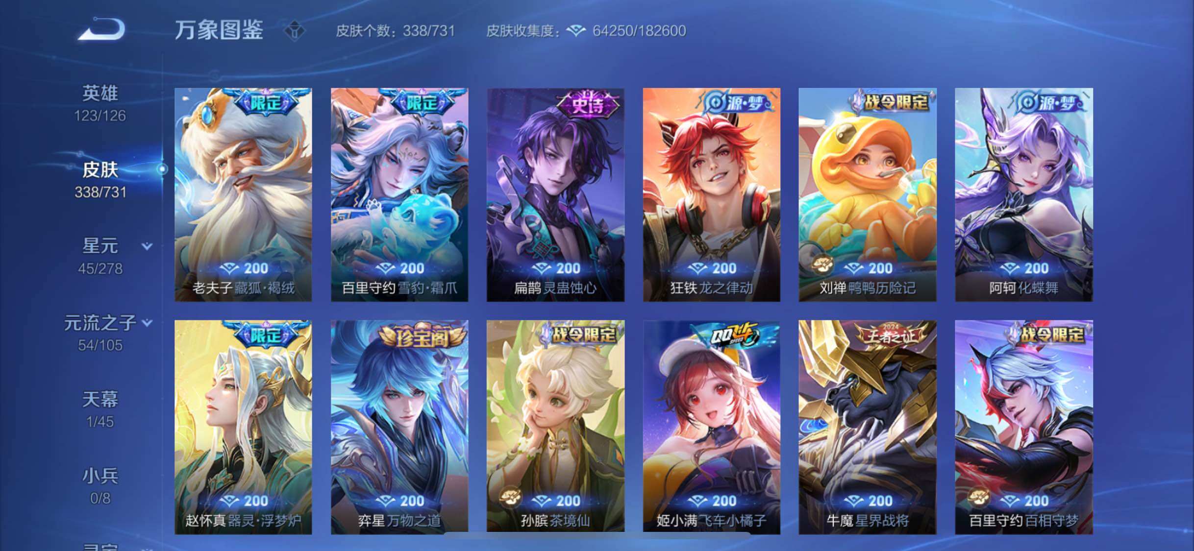 WZYXS3286872王者荣耀账号详情图11