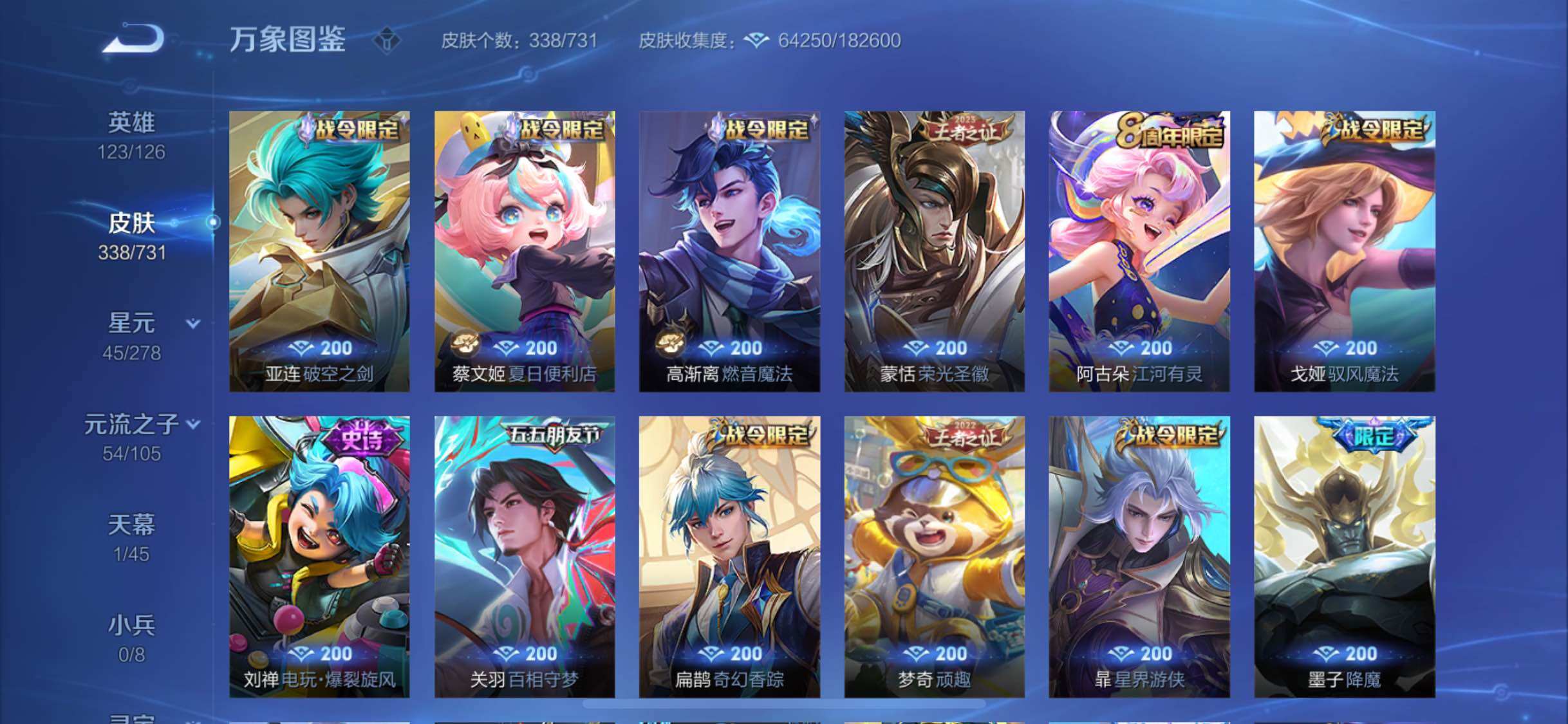 WZYXS3286872王者荣耀账号详情图12