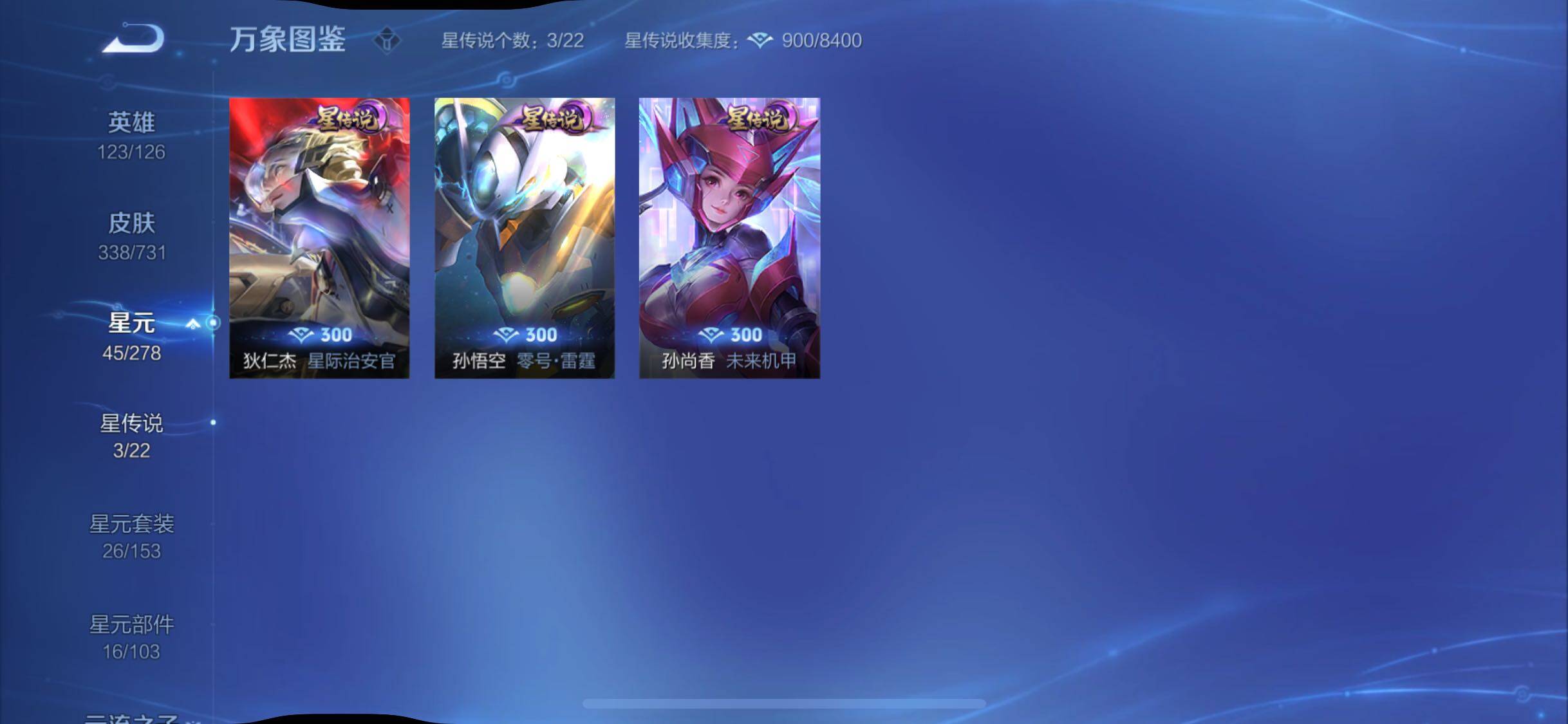 WZYXS3286872王者荣耀账号详情图13
