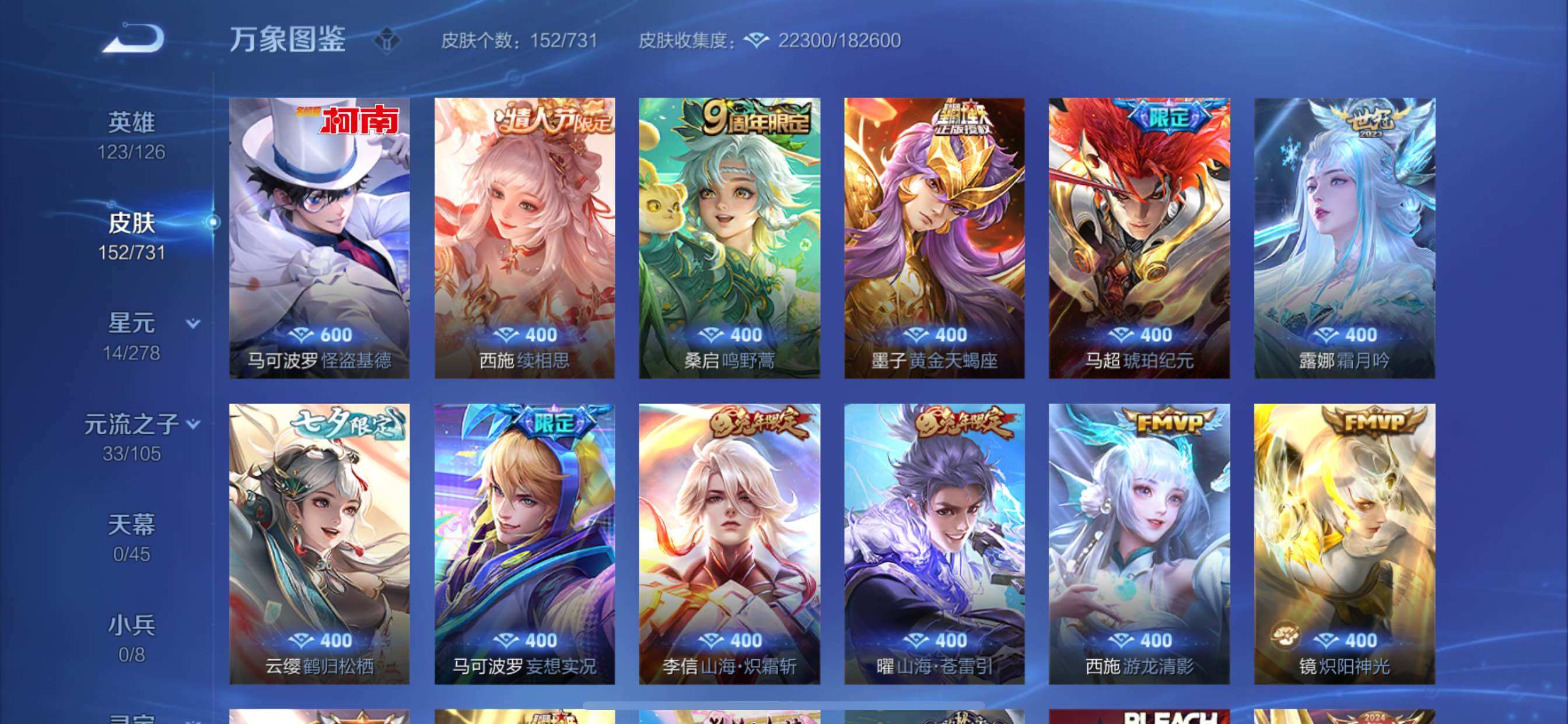 WZCMY3282070王者荣耀账号详情图6 WZCMY3282070王者荣耀账号详情图6