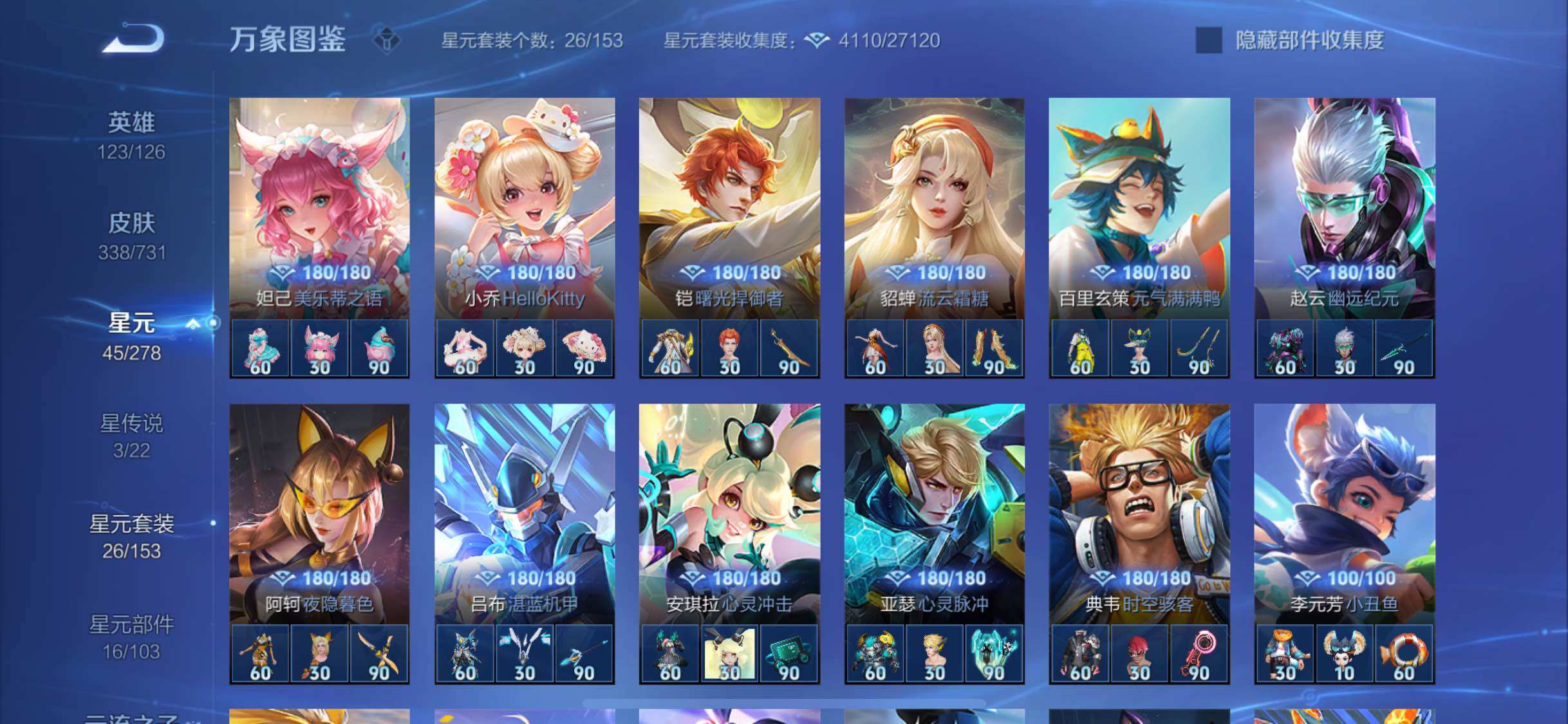 WZYXS3286872王者荣耀账号详情图14