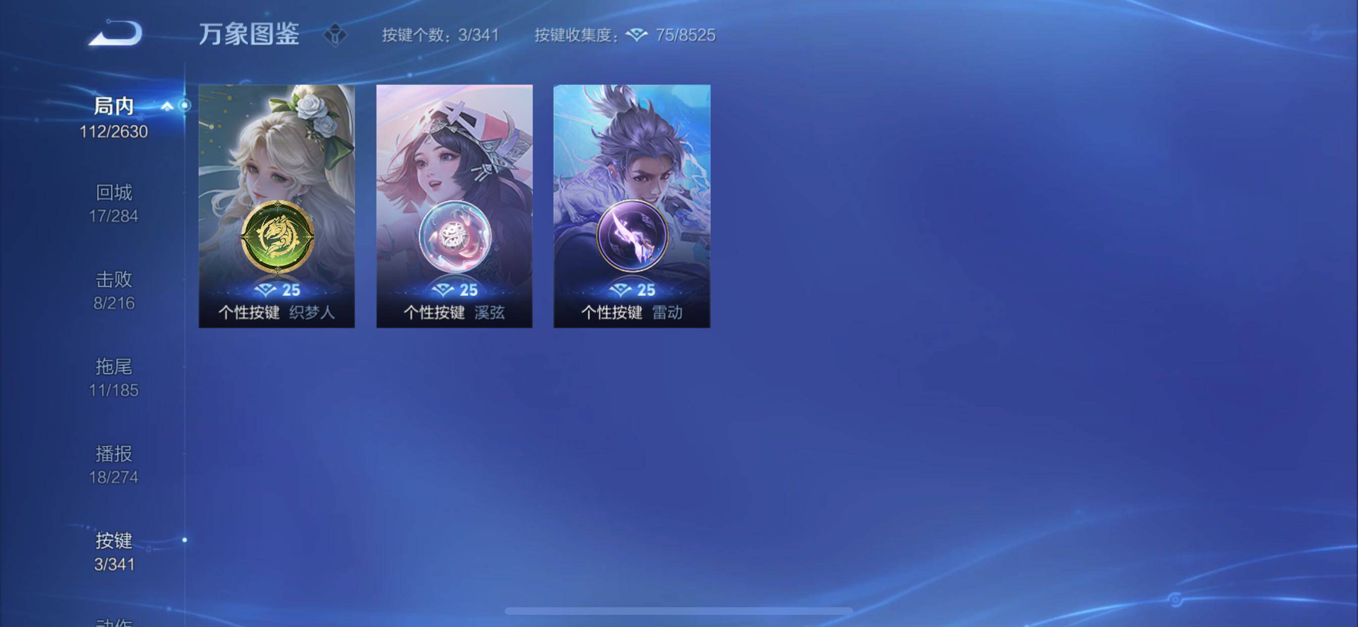 WZCMY3282070王者荣耀账号详情图10 WZCMY3282070王者荣耀账号详情图10
