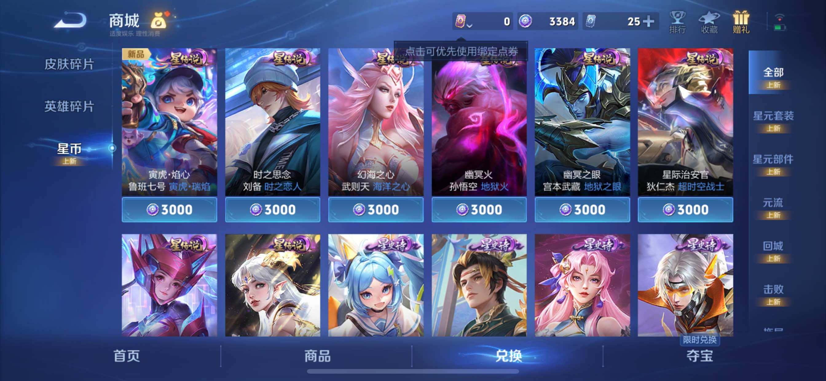 WZCMY3282070王者荣耀账号详情图11 WZCMY3282070王者荣耀账号详情图11