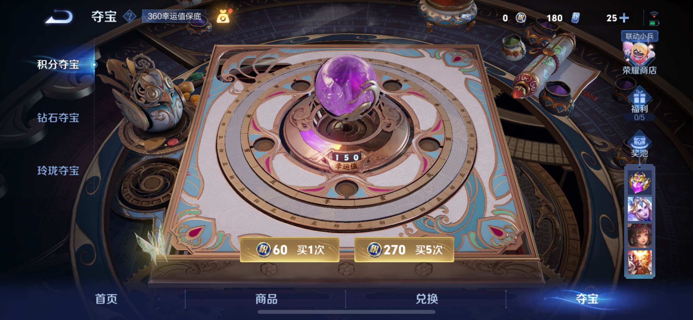 WZCMY3282070王者荣耀账号详情图12 WZCMY3282070王者荣耀账号详情图12
