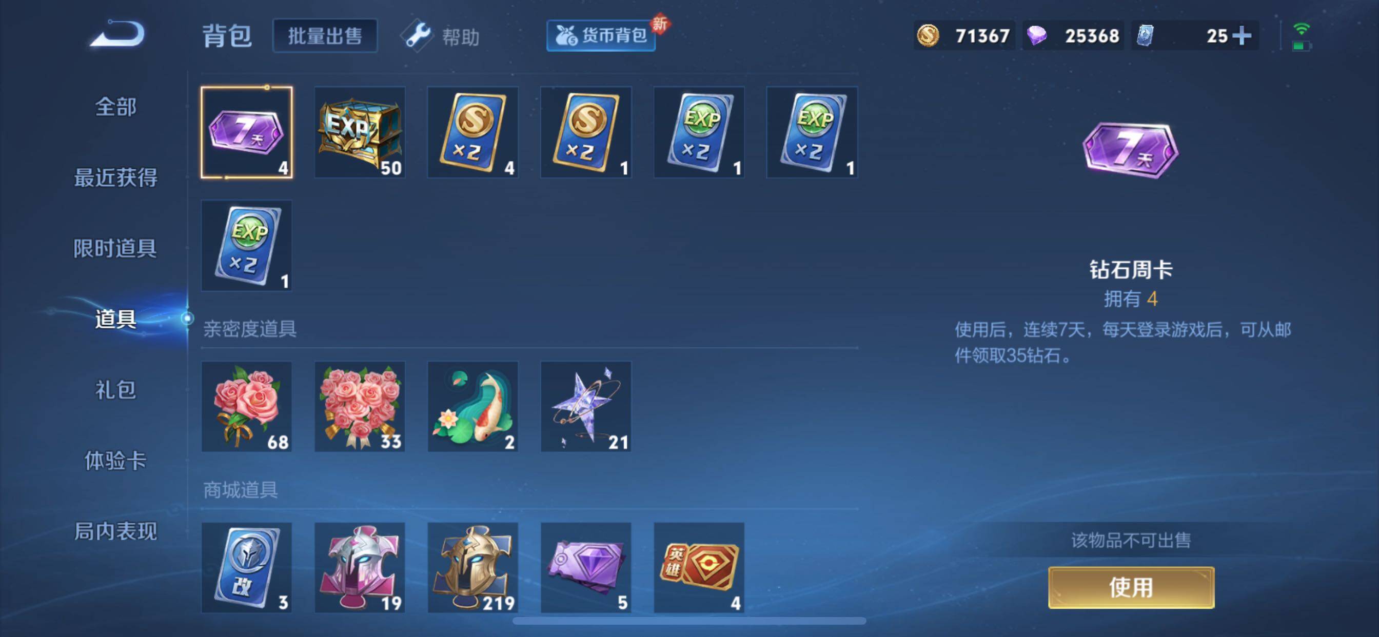 WZCMY3282070王者荣耀账号详情图14 WZCMY3282070王者荣耀账号详情图14