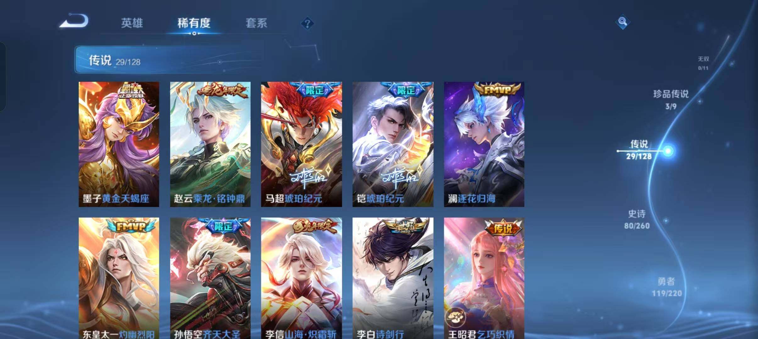 WZLFY3280009王者荣耀账号详情图10 WZLFY3280009王者荣耀账号详情图10