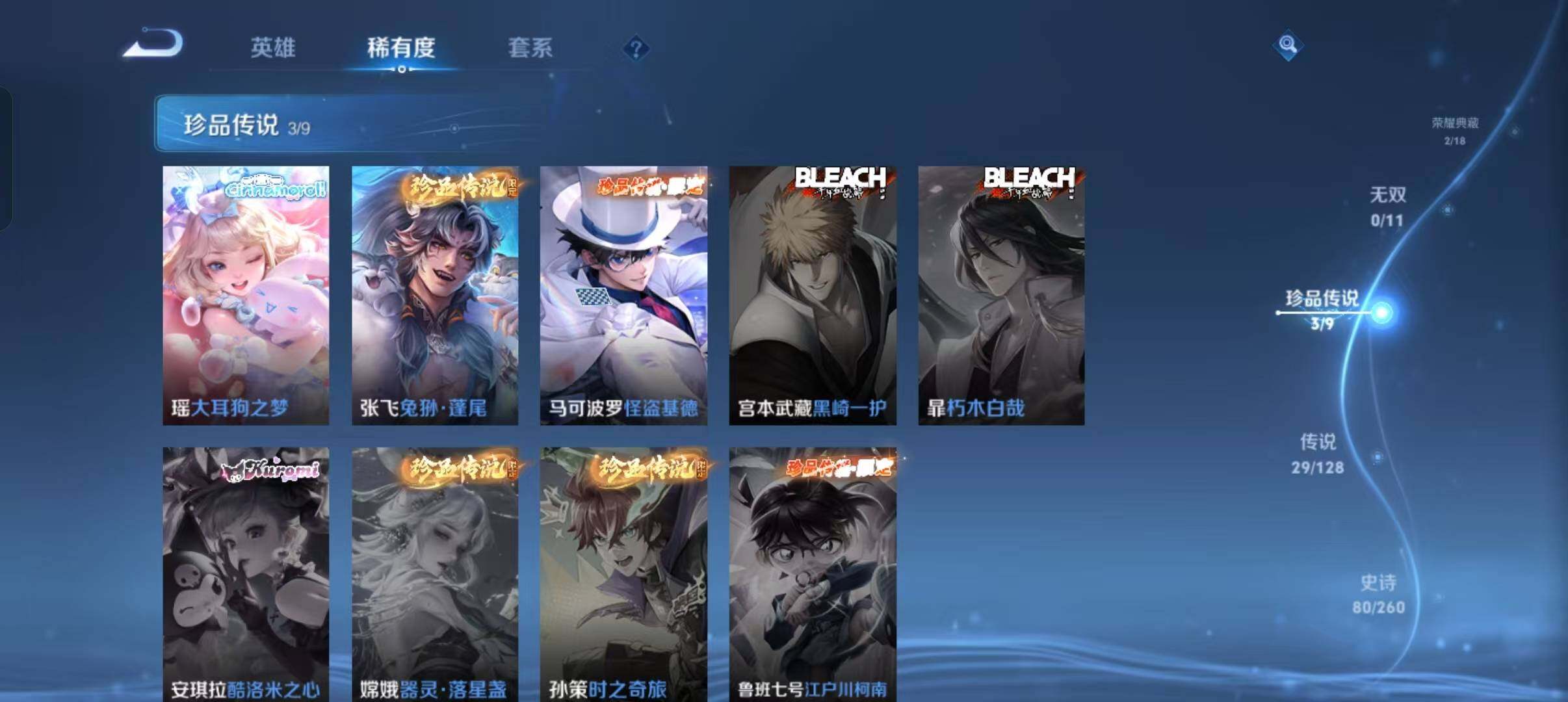 WZLFY3280009王者荣耀账号详情图12 WZLFY3280009王者荣耀账号详情图12