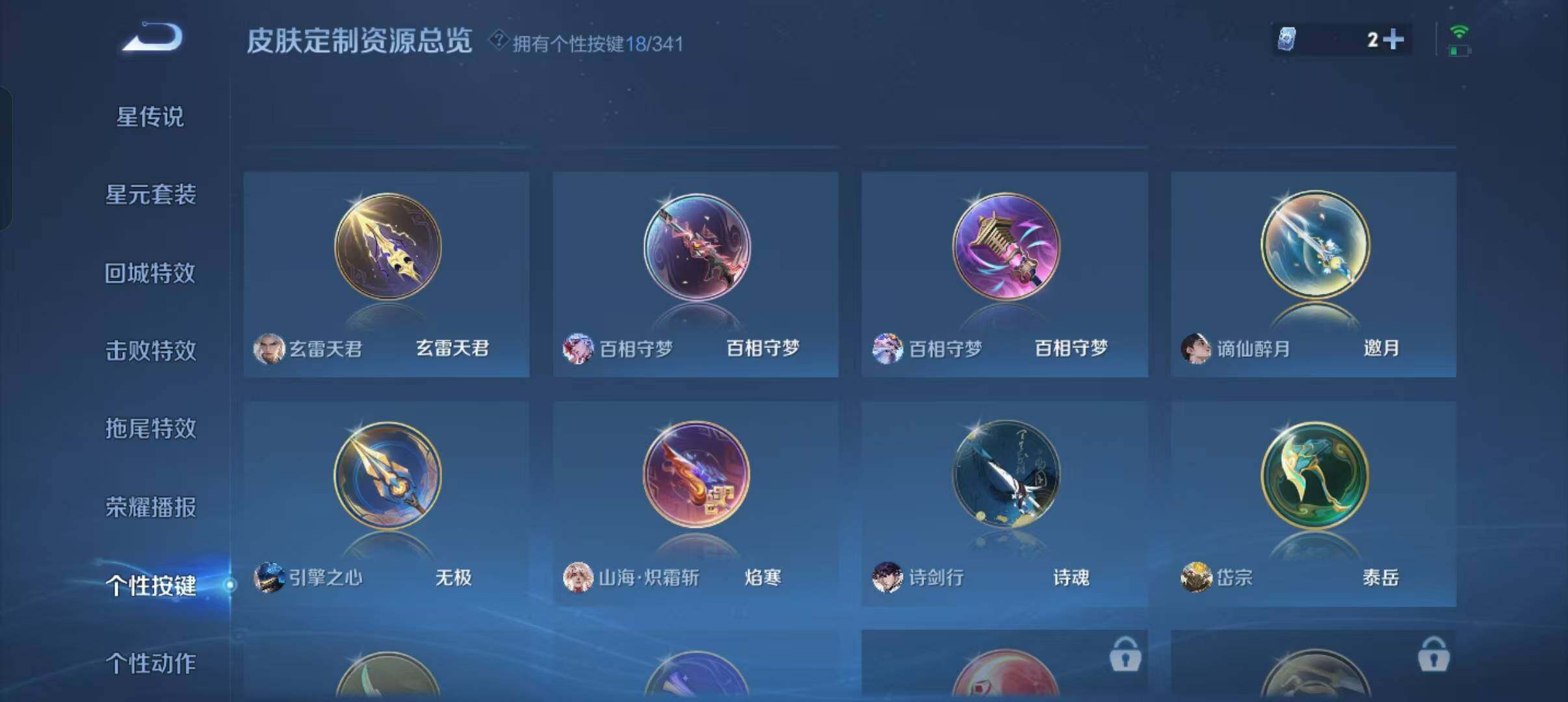 WZLFY3280009王者荣耀账号详情图16 WZLFY3280009王者荣耀账号详情图16