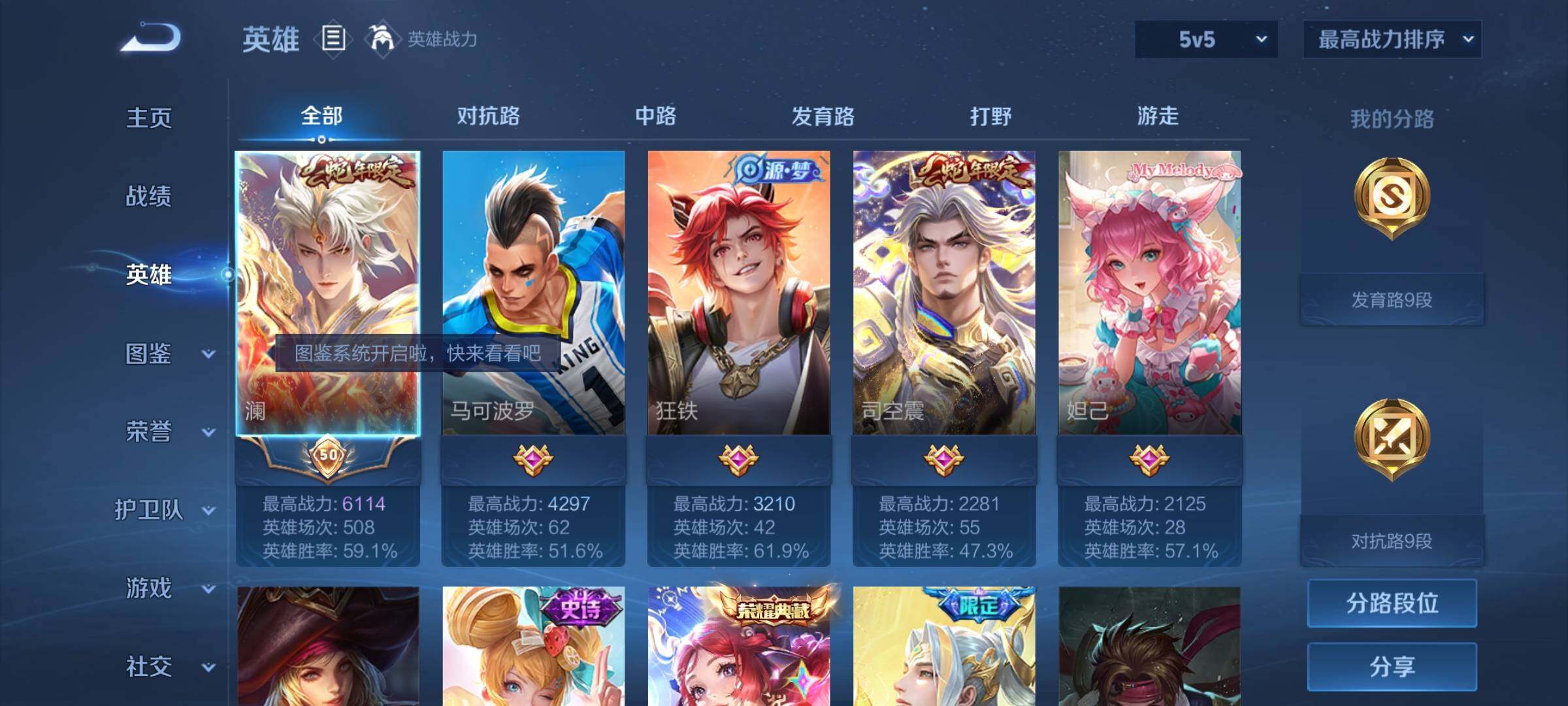 WZCMY3282071王者荣耀账号详情图3 WZCMY3282071王者荣耀账号详情图3