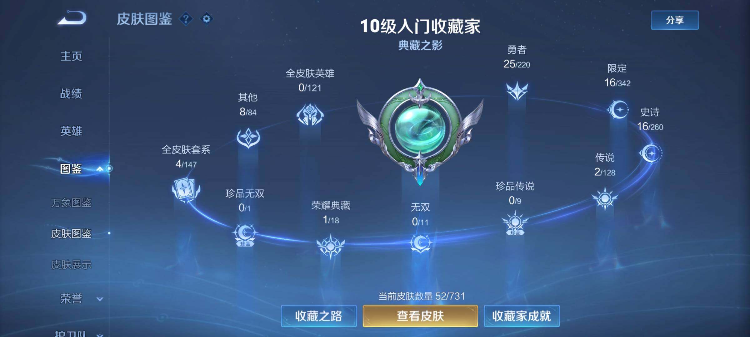 WZCMY3282071王者荣耀账号详情图4 WZCMY3282071王者荣耀账号详情图4