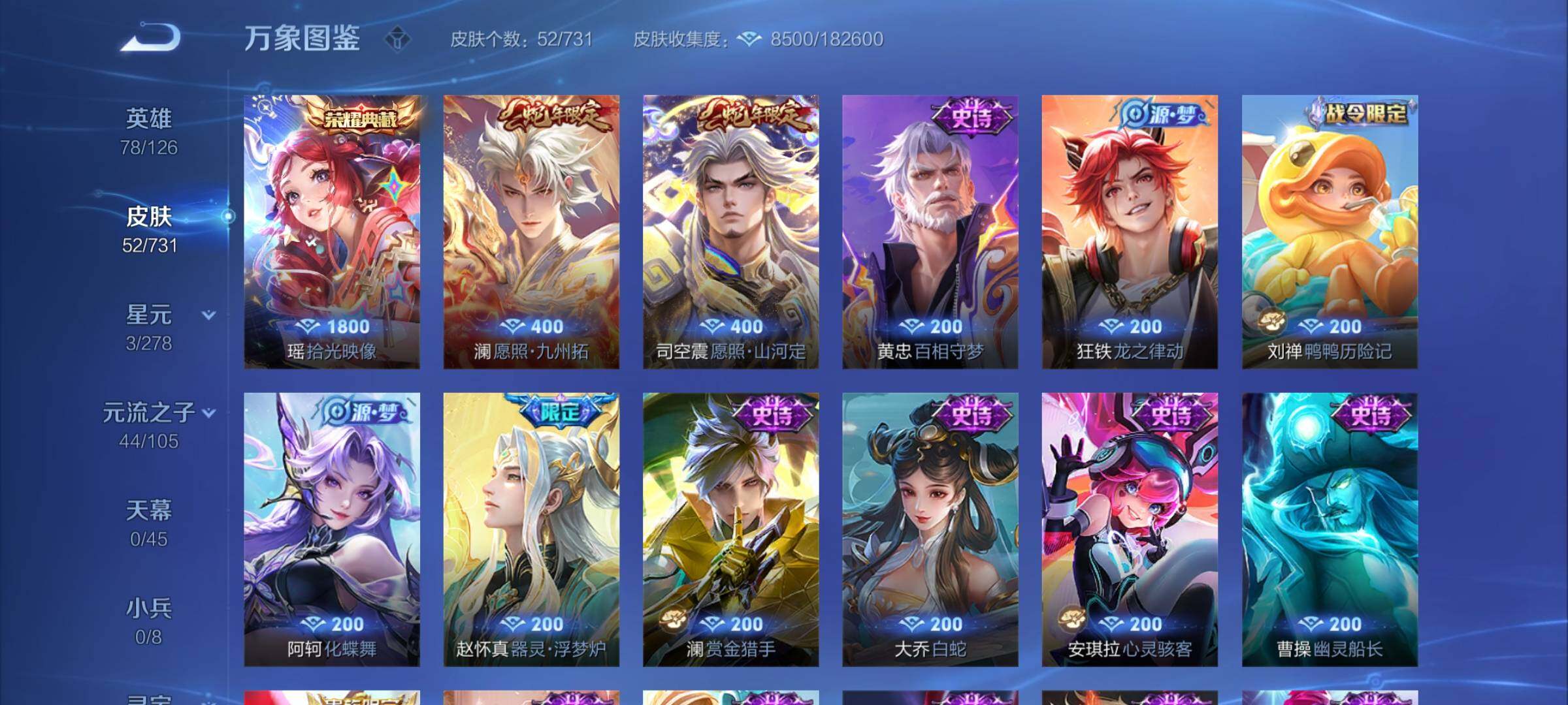 WZCMY3282071王者荣耀账号详情图5 WZCMY3282071王者荣耀账号详情图5