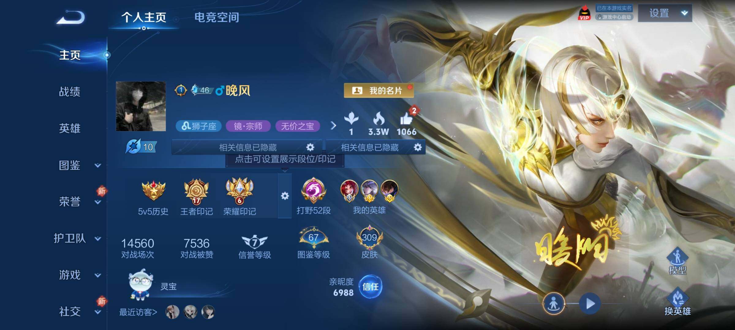 WZCMY3282007王者荣耀账号详情图2