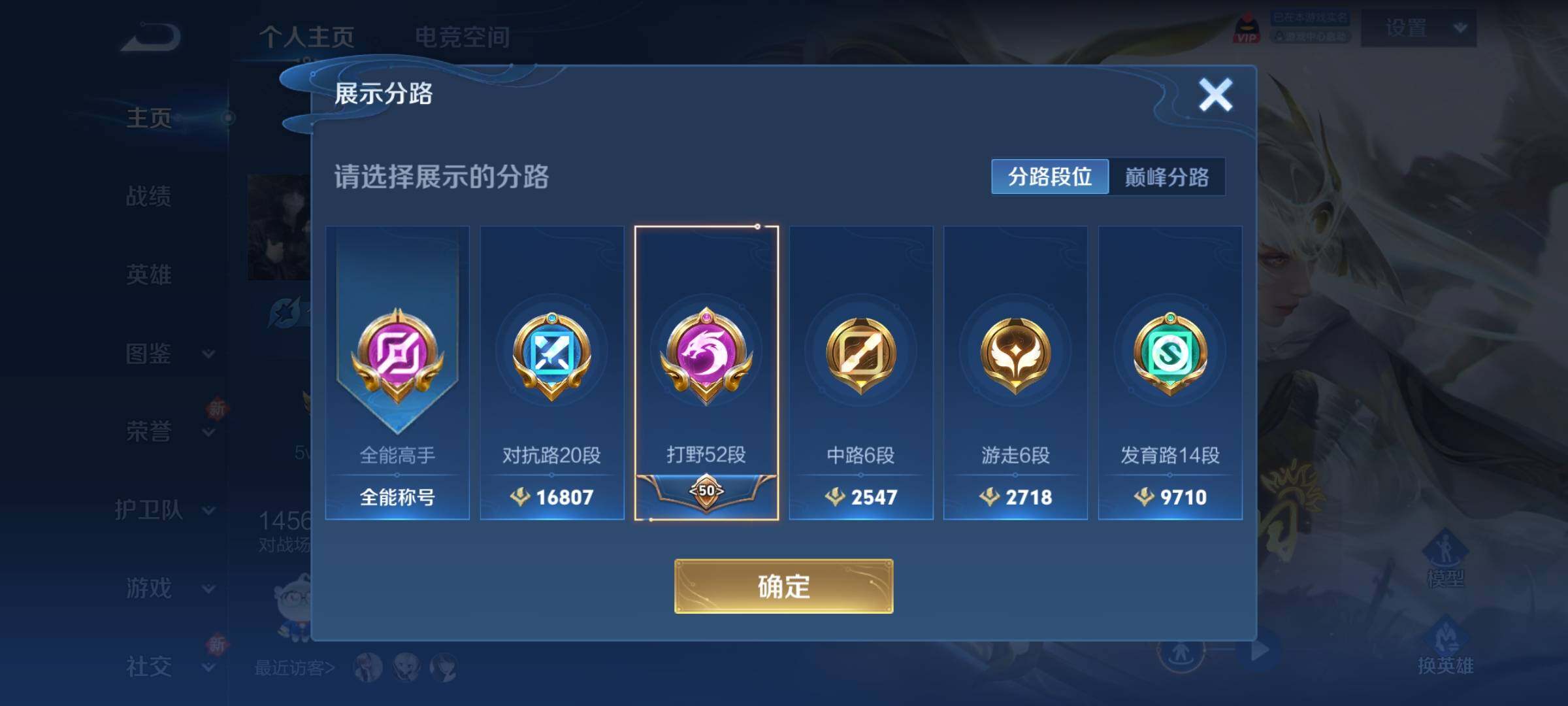 WZCMY3282007王者荣耀账号详情图4