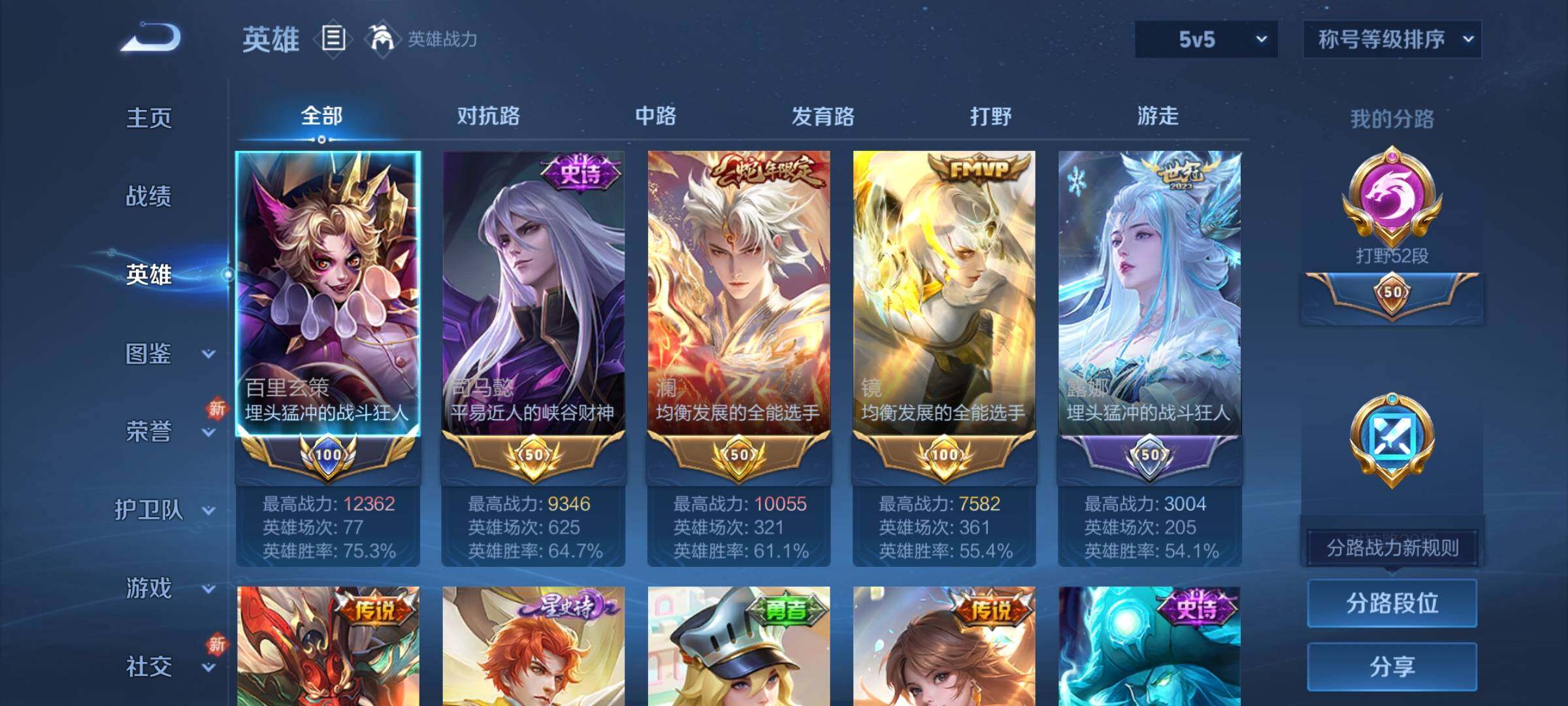 WZCMY3282007王者荣耀账号详情图3