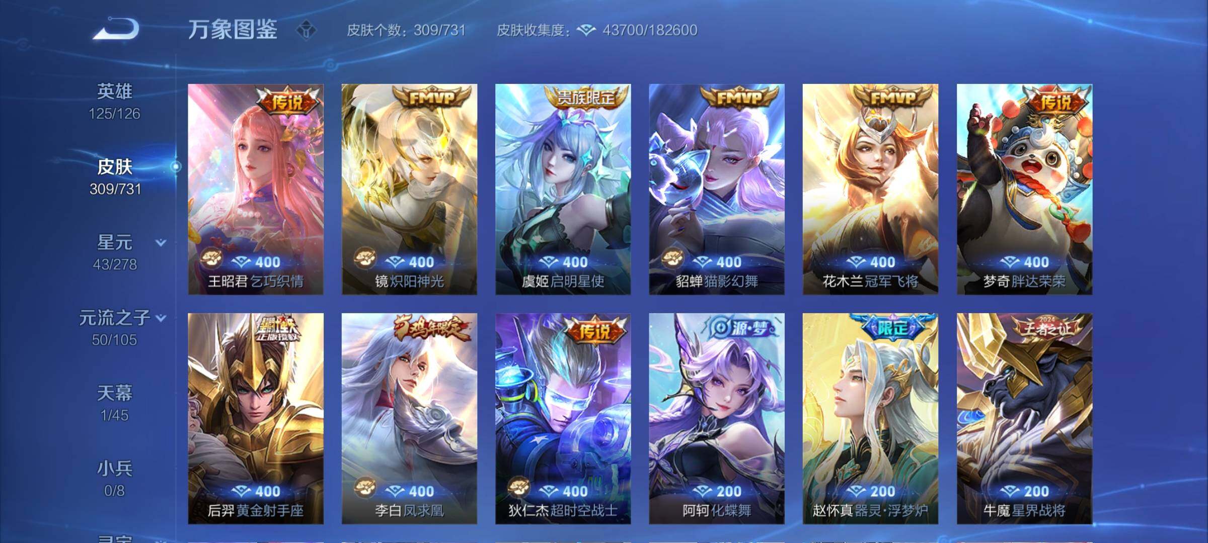 WZCMY3282007王者荣耀账号详情图9