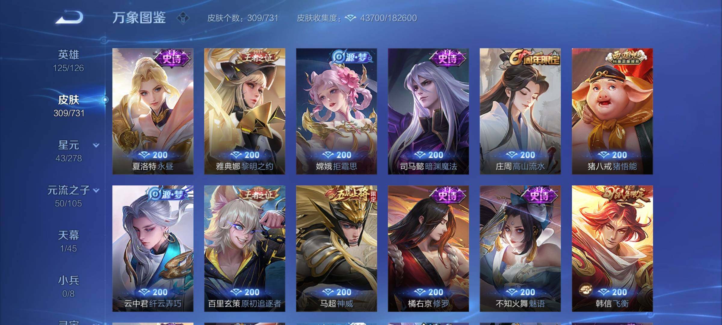 WZCMY3282007王者荣耀账号详情图11