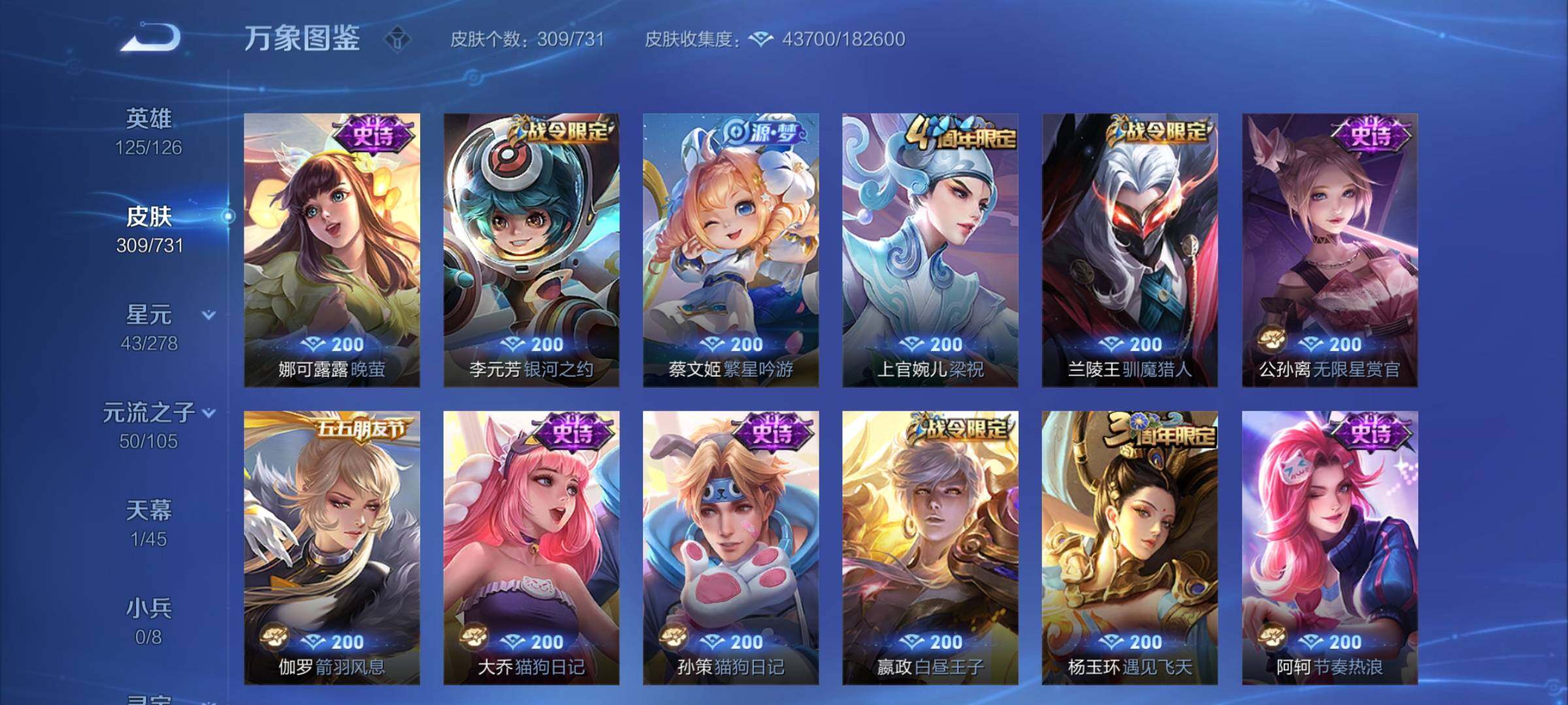 WZCMY3282007王者荣耀账号详情图12