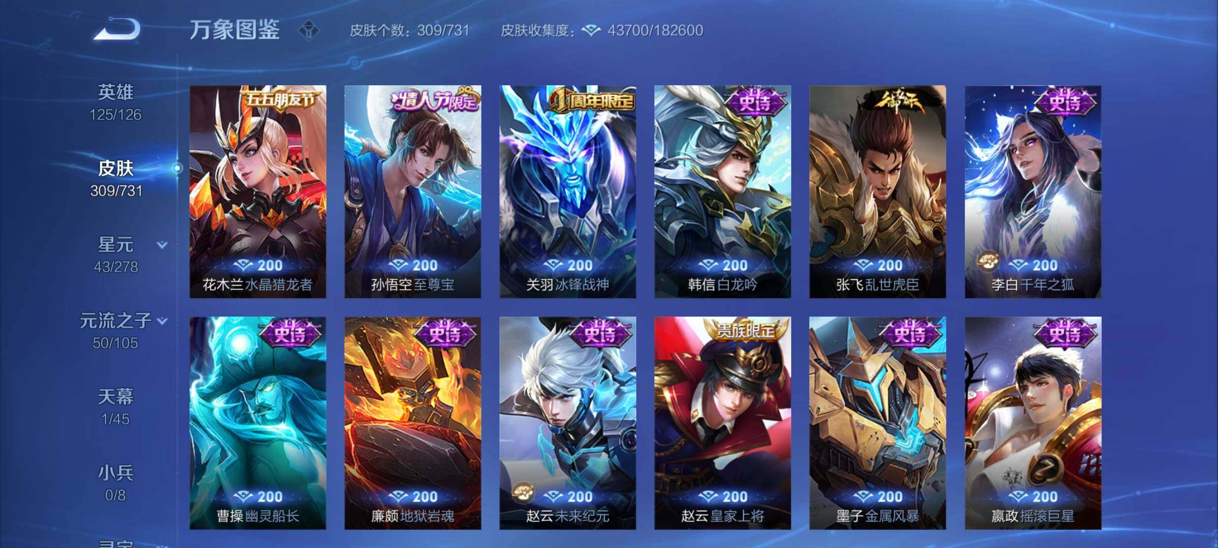 WZCMY3282007王者荣耀账号详情图13