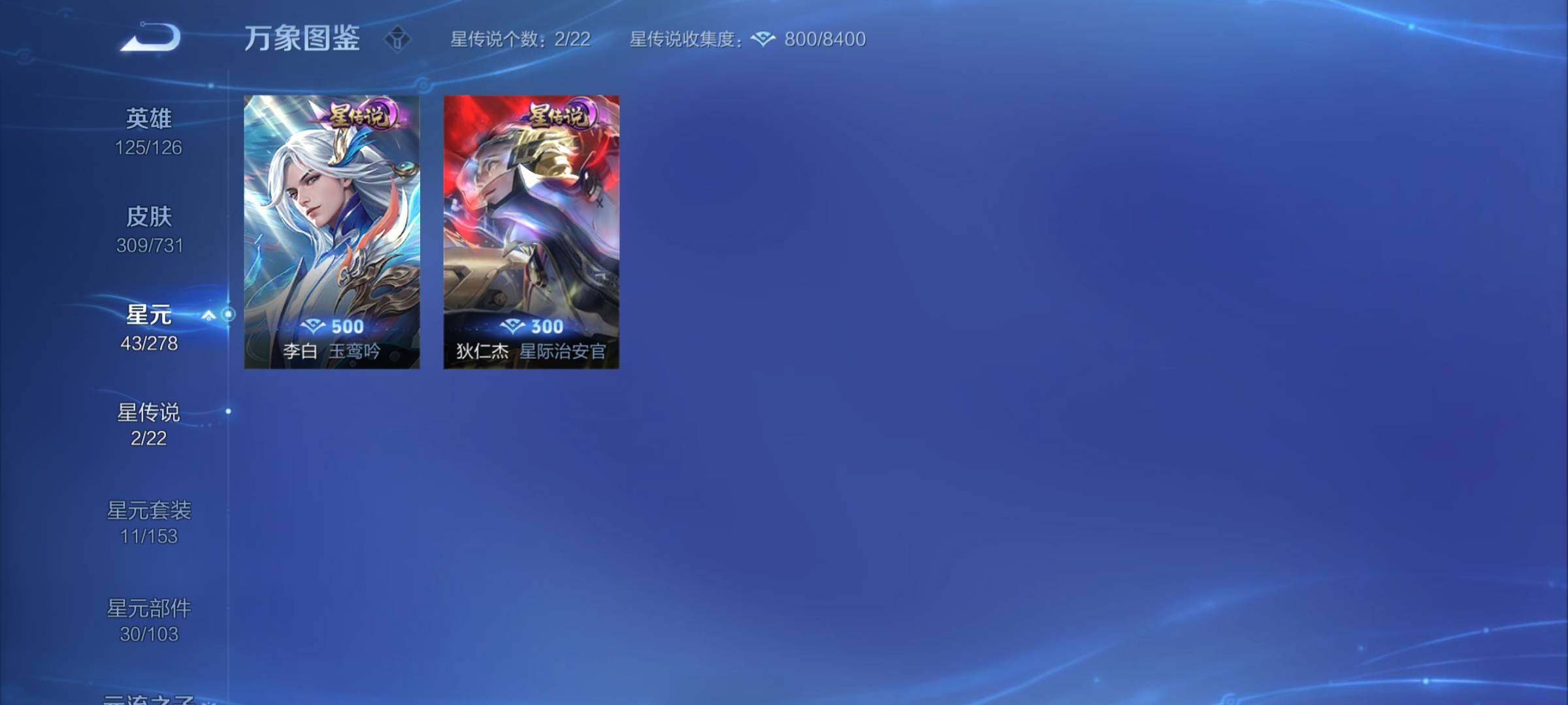 WZCMY3282007王者荣耀账号详情图14