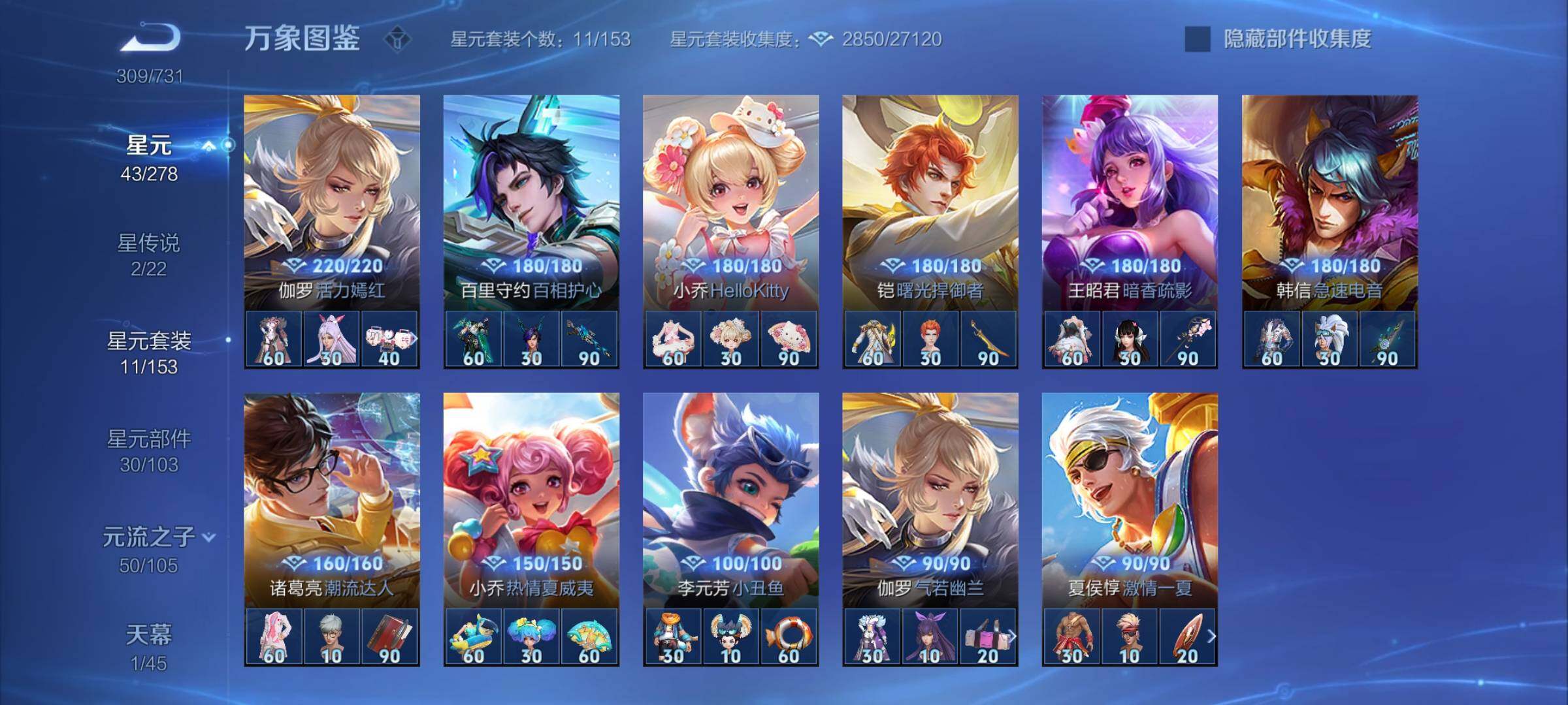 WZCMY3282007王者荣耀账号详情图17