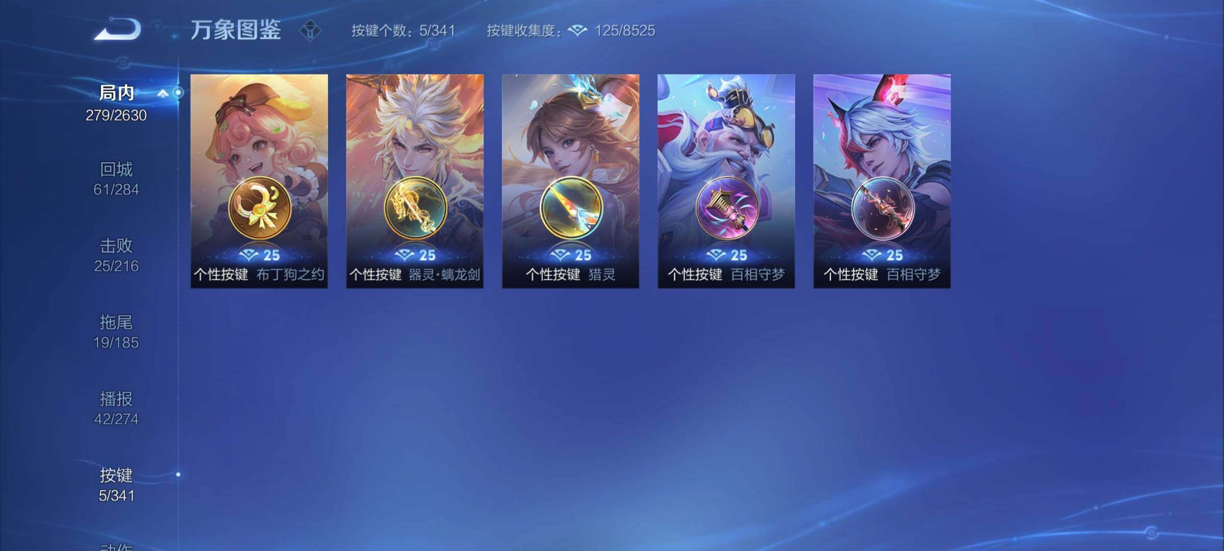 WZCMY3282007王者荣耀账号详情图16