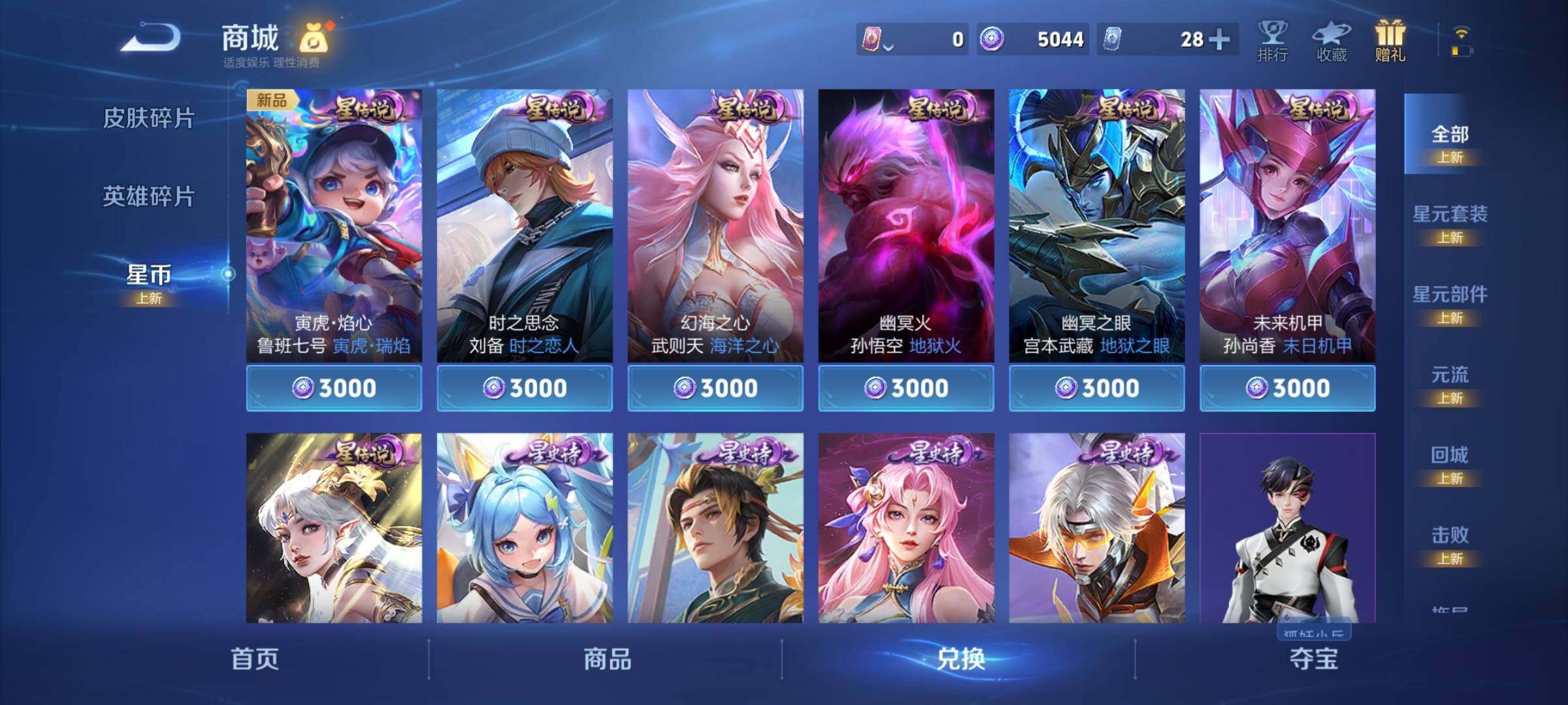 WZCMY3282007王者荣耀账号详情图18