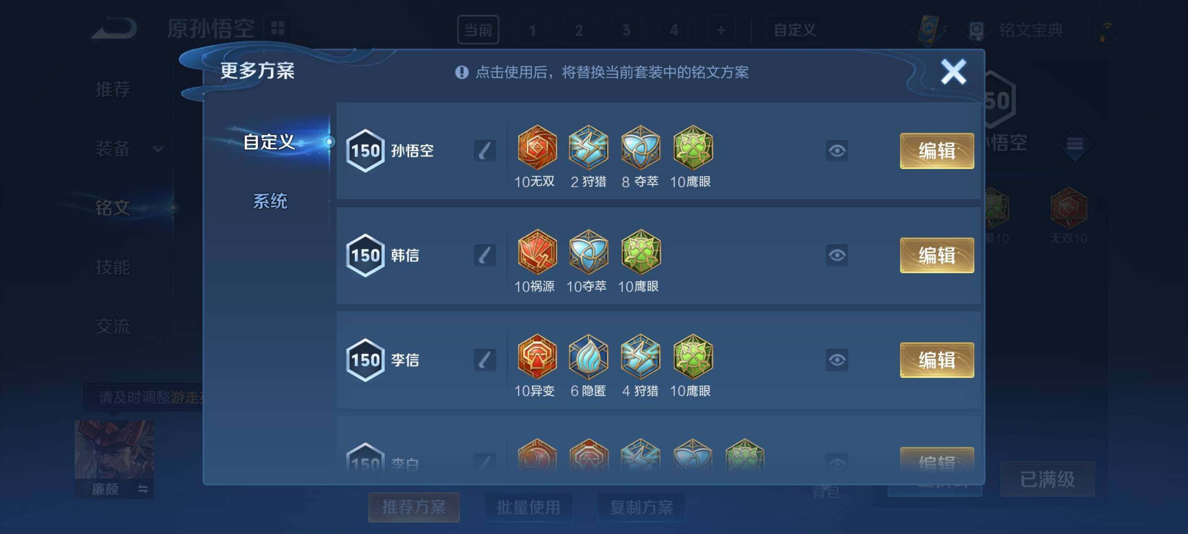 WZCMY3282007王者荣耀账号详情图19