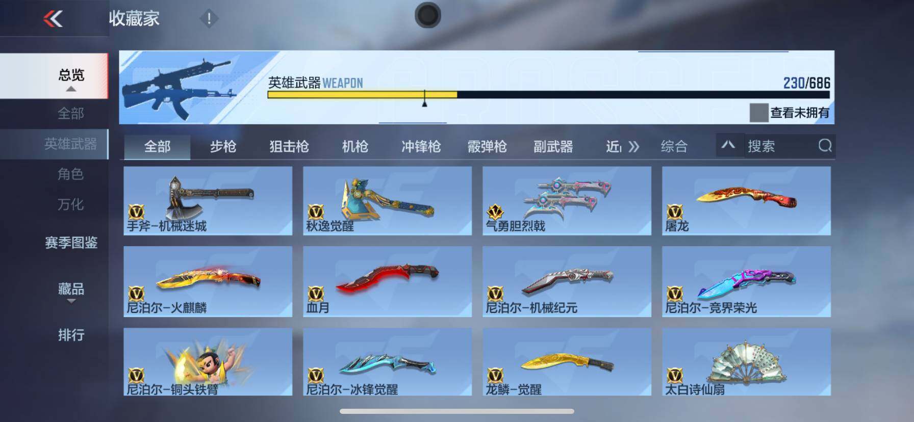CFMEY350443枪战王者账号详情图23 CFMEY350443枪战王者账号详情图23