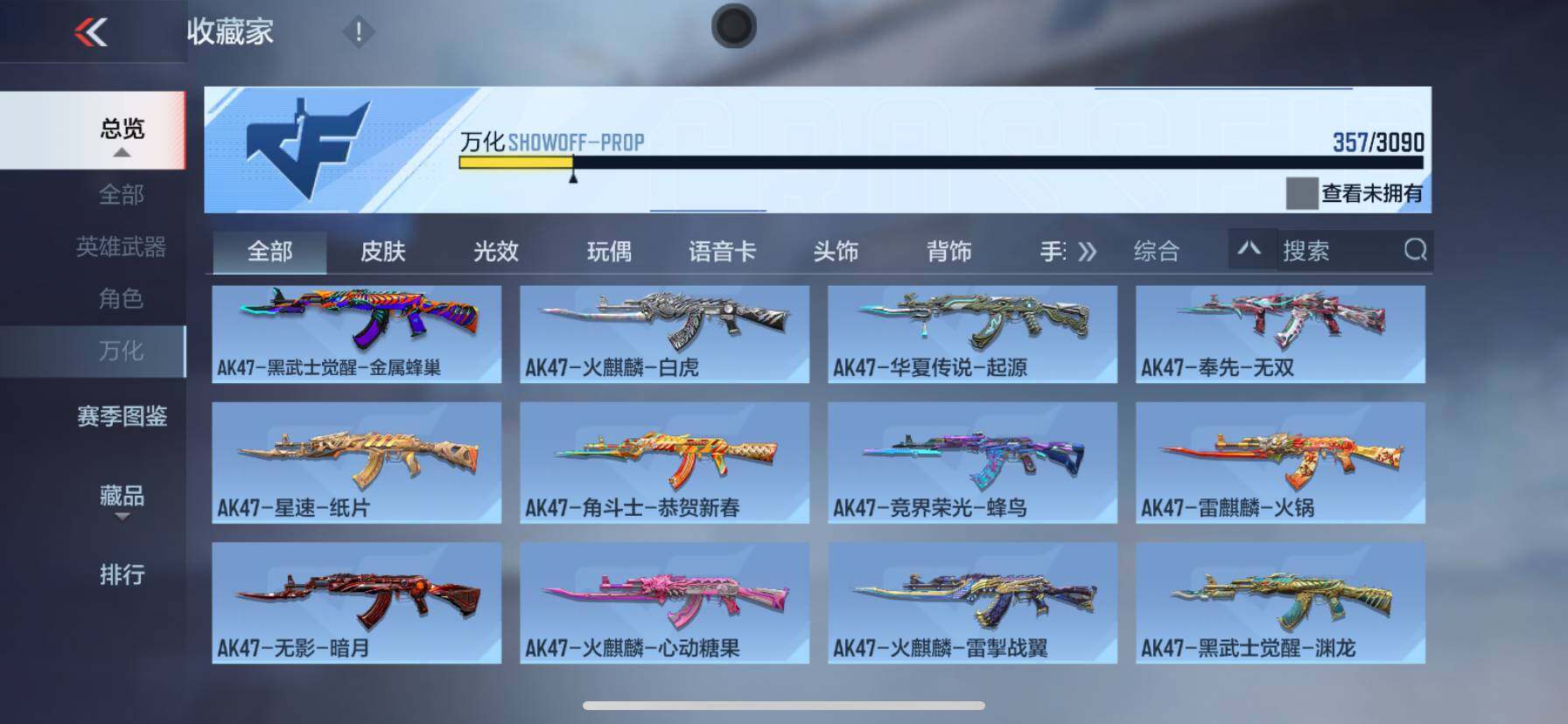 CFMEY350443枪战王者账号详情图29 CFMEY350443枪战王者账号详情图29