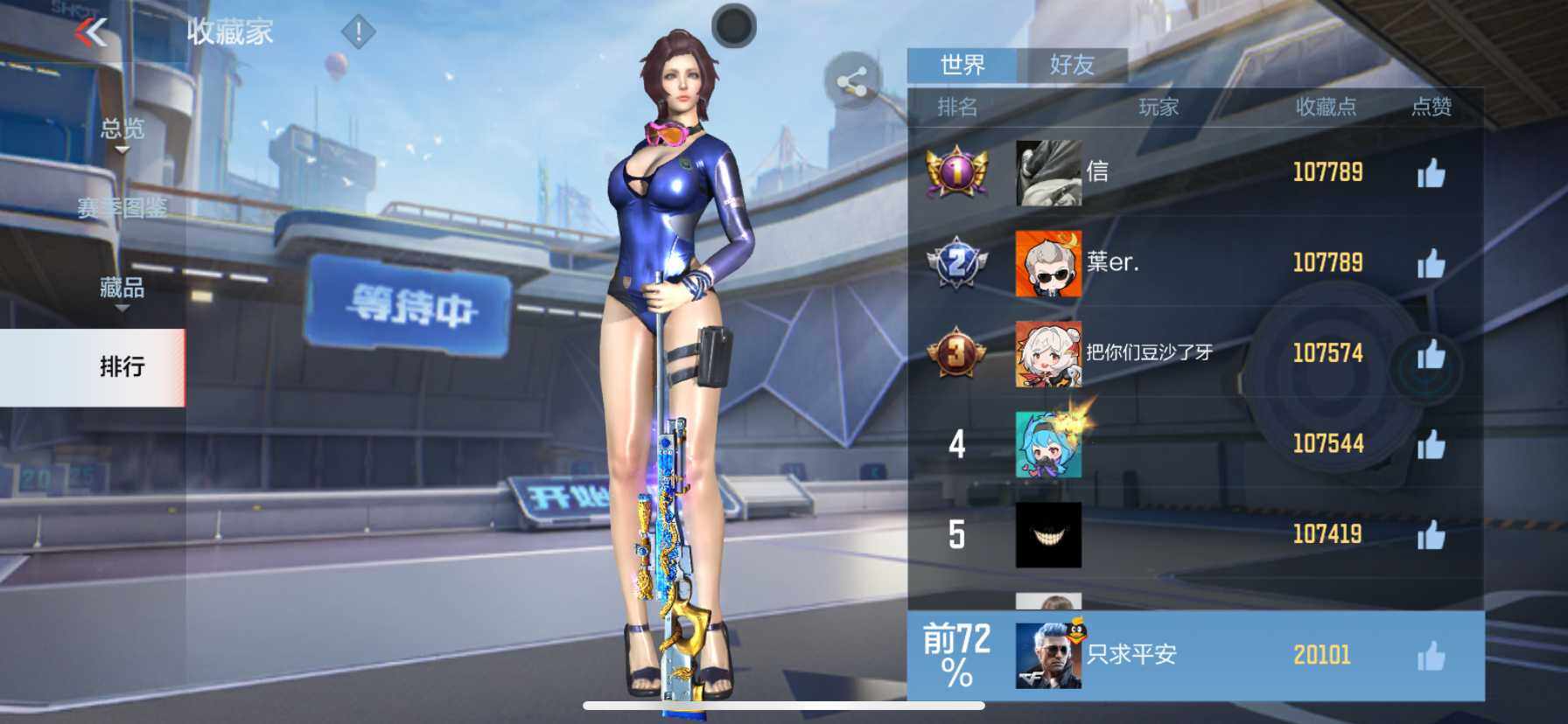 CFMEY350443枪战王者账号详情图32 CFMEY350443枪战王者账号详情图32