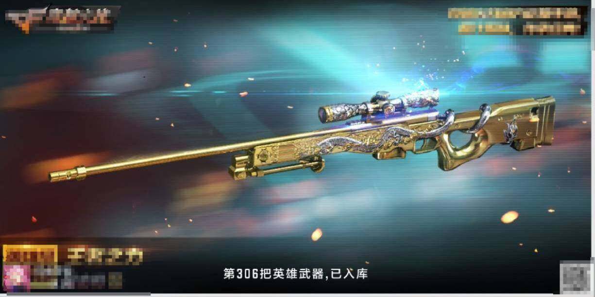 CFMEY350443枪战王者账号详情图35 CFMEY350443枪战王者账号详情图35