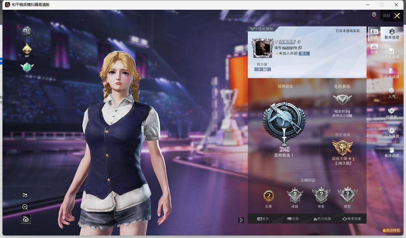 HPLX3337094和平精英账号详情图3