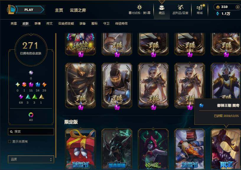 LOLEY312363英雄联盟账号详情图7