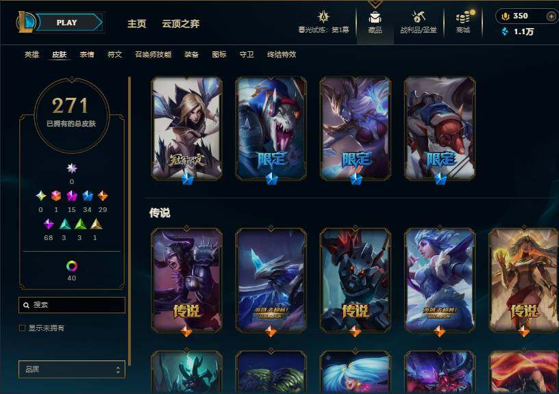 LOLEY312363英雄联盟账号详情图10