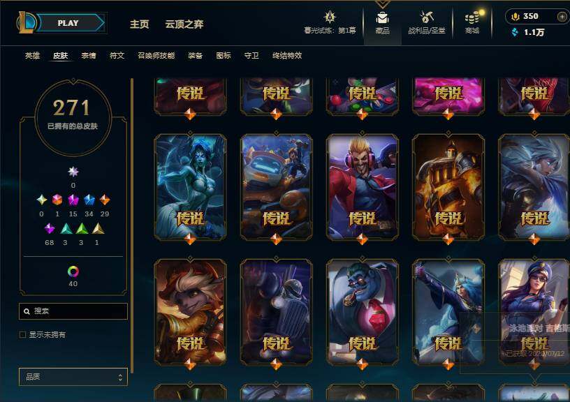 LOLEY312363英雄联盟账号详情图11