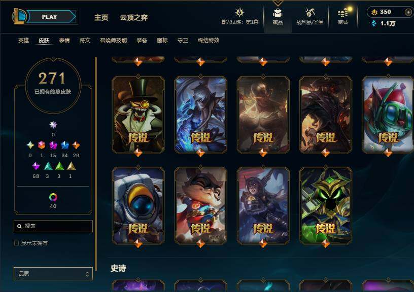 LOLEY312363英雄联盟账号详情图12