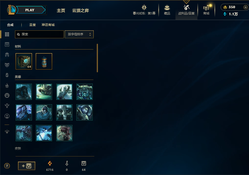 LOLEY312363英雄联盟账号详情图13