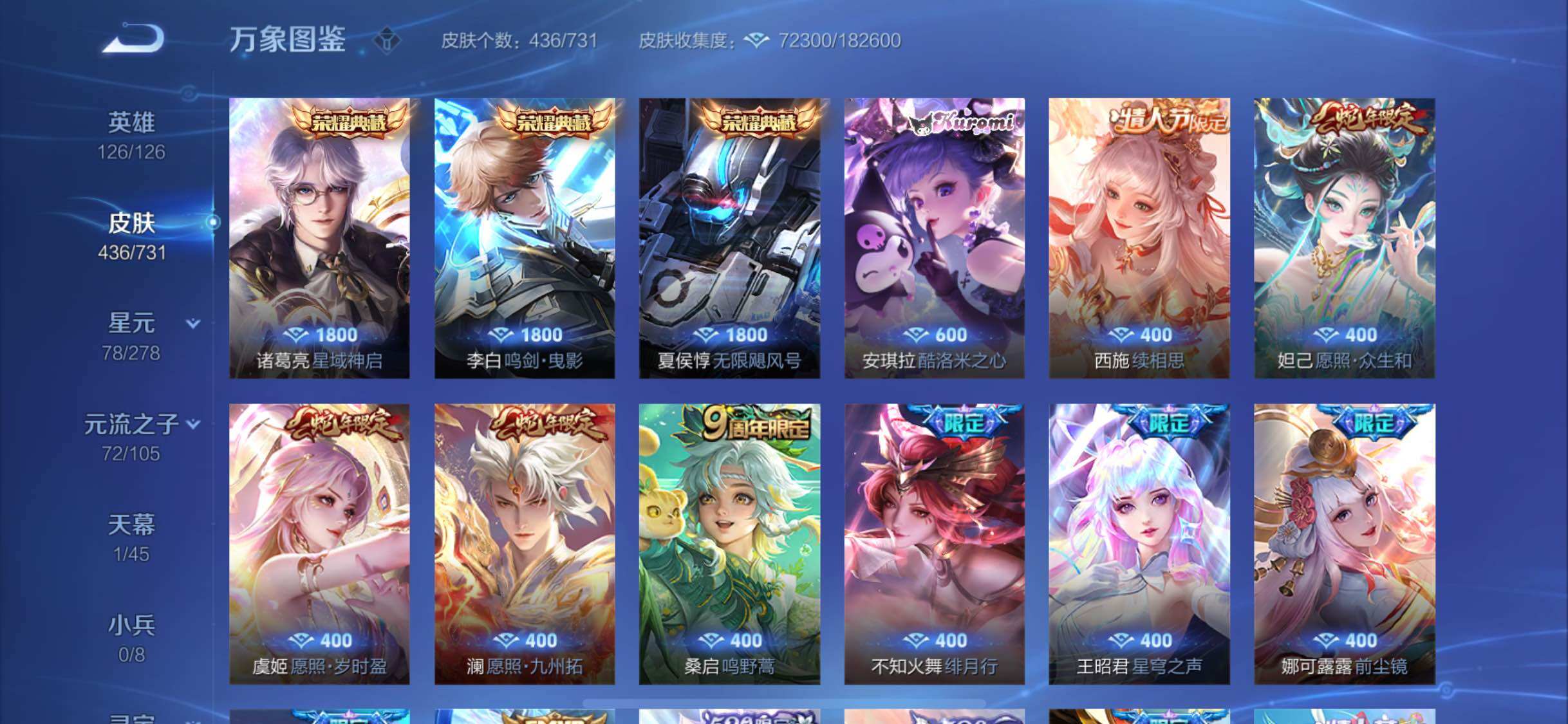 WZYXS3284373王者荣耀账号详情图6 WZYXS3284373王者荣耀账号详情图6