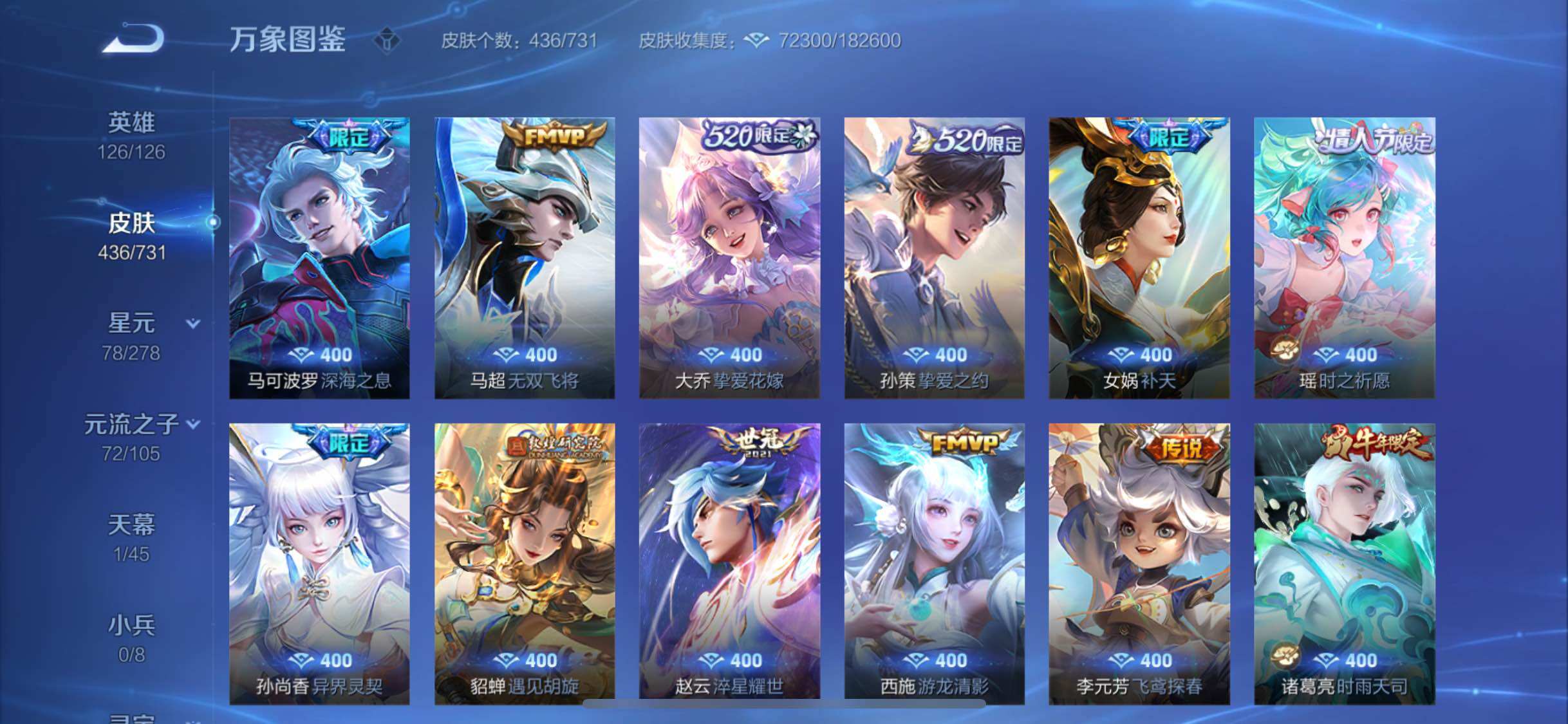 WZYXS3284373王者荣耀账号详情图7 WZYXS3284373王者荣耀账号详情图7