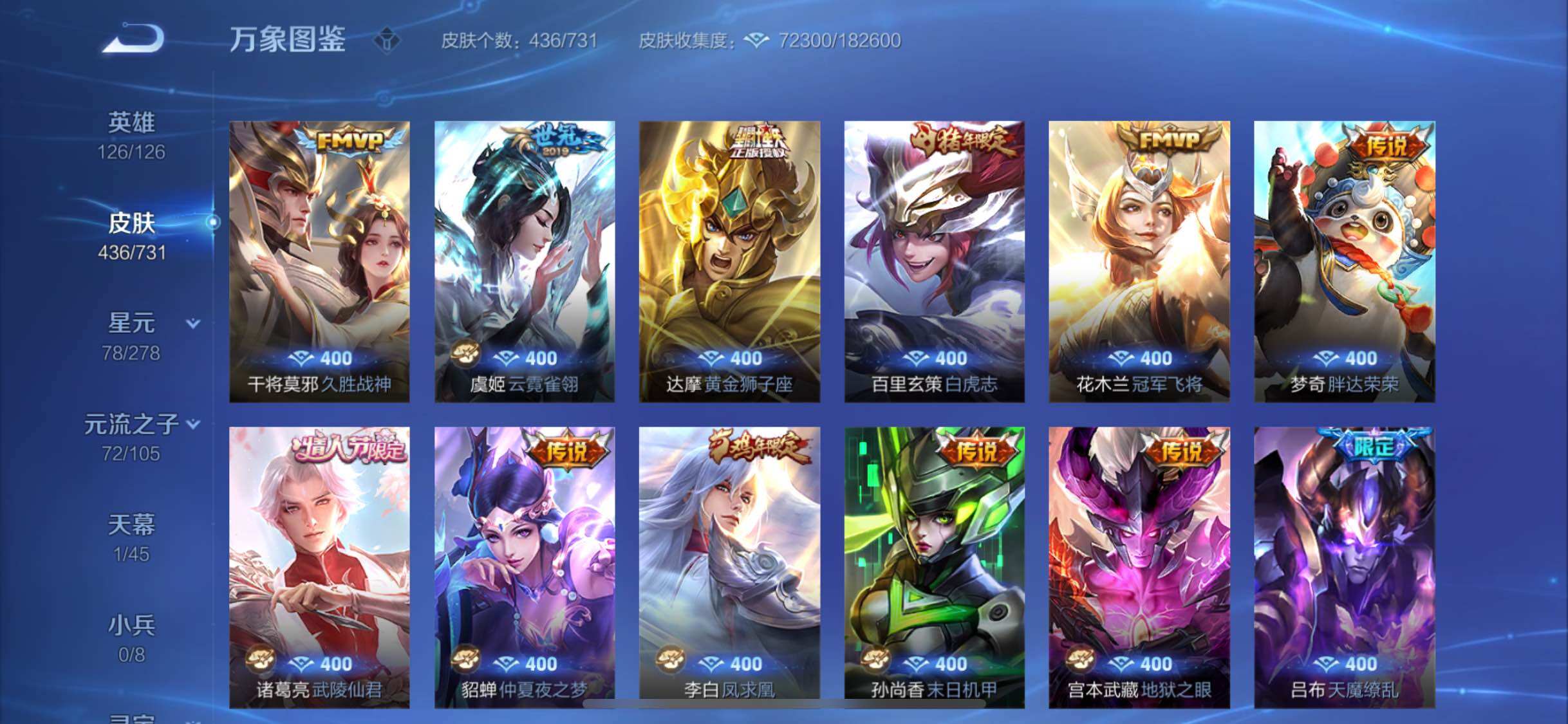 WZYXS3284373王者荣耀账号详情图9 WZYXS3284373王者荣耀账号详情图9