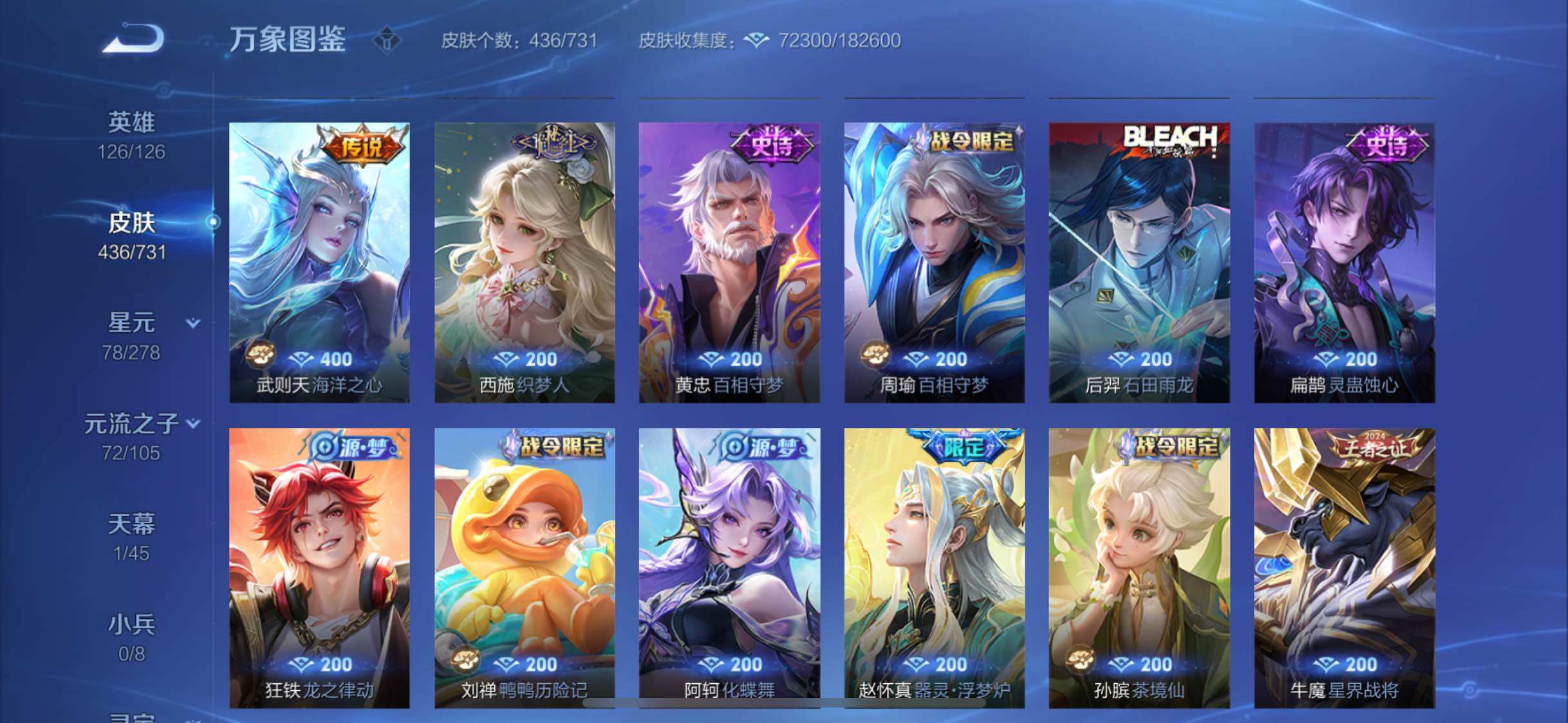 WZYXS3284373王者荣耀账号详情图10 WZYXS3284373王者荣耀账号详情图10